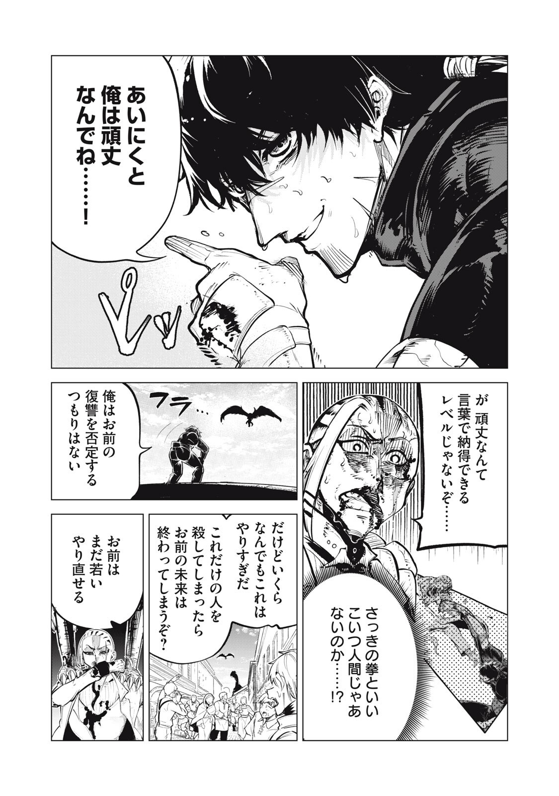 Kuni wo Owareta Ryuushi-san, Hirowareta Ringoku de Ukkari Musou shite Shimau. - Chapter 37.5 - Page 11