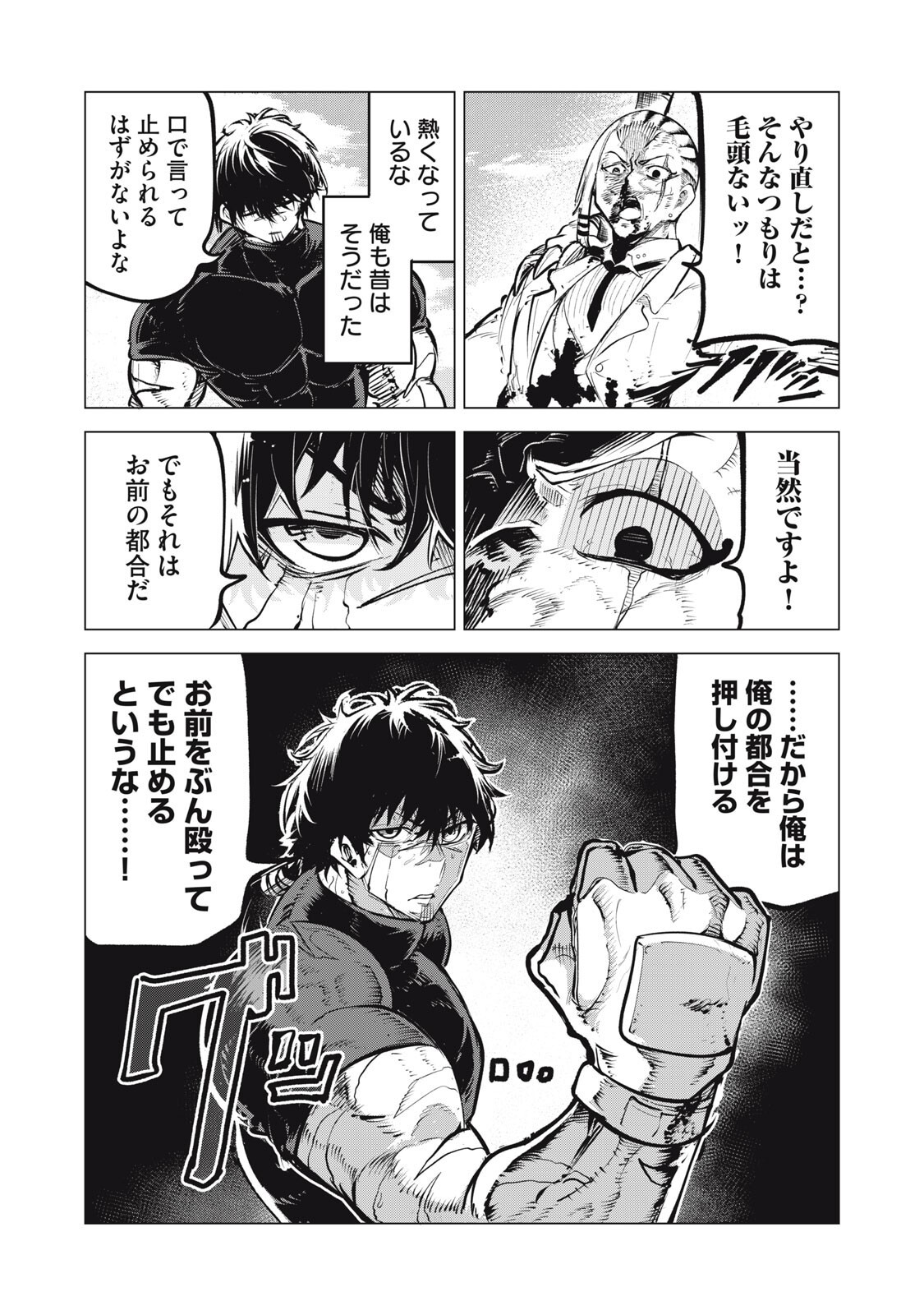 Kuni wo Owareta Ryuushi-san, Hirowareta Ringoku de Ukkari Musou shite Shimau. - Chapter 37.5 - Page 12