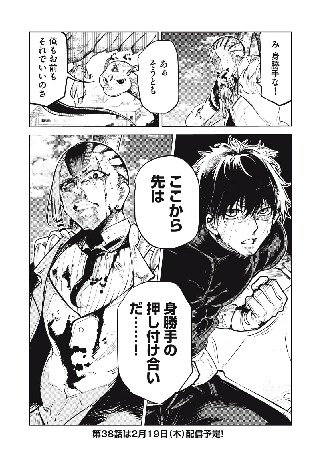 Kuni wo Owareta Ryuushi-san, Hirowareta Ringoku de Ukkari Musou shite Shimau. - Chapter 37.5 - Page 13