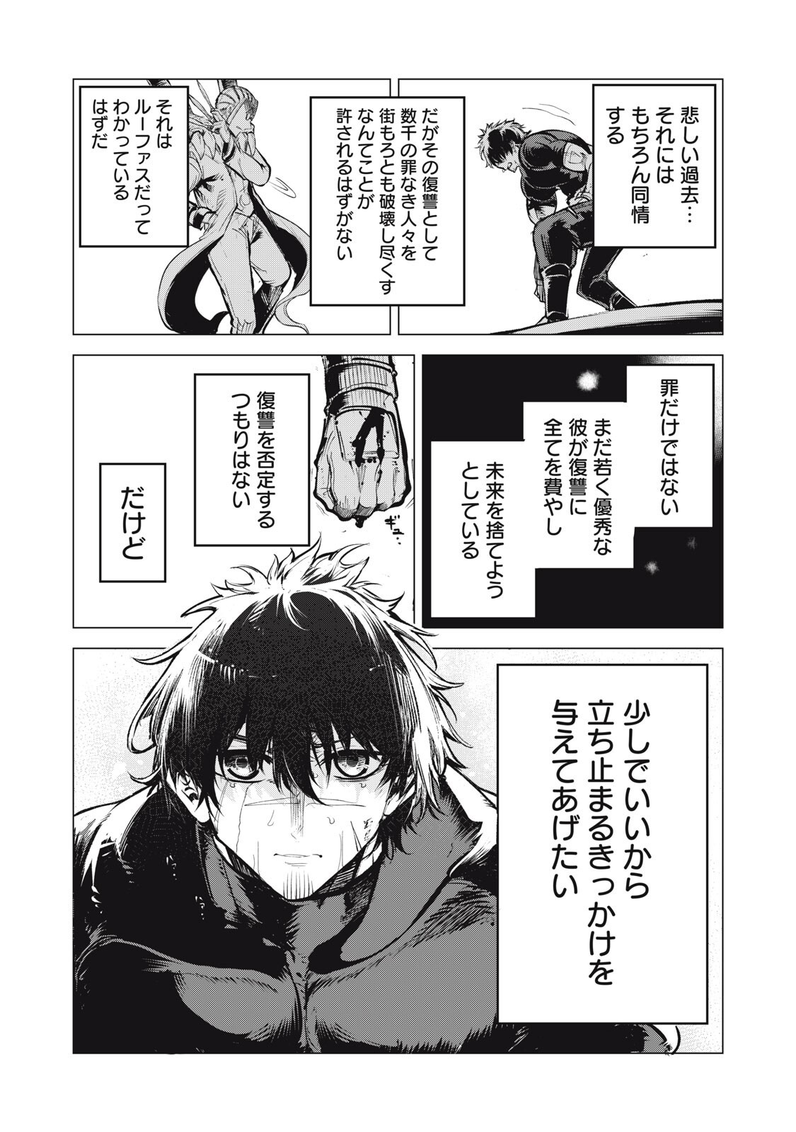 Kuni wo Owareta Ryuushi-san, Hirowareta Ringoku de Ukkari Musou shite Shimau. - Chapter 37.5 - Page 5