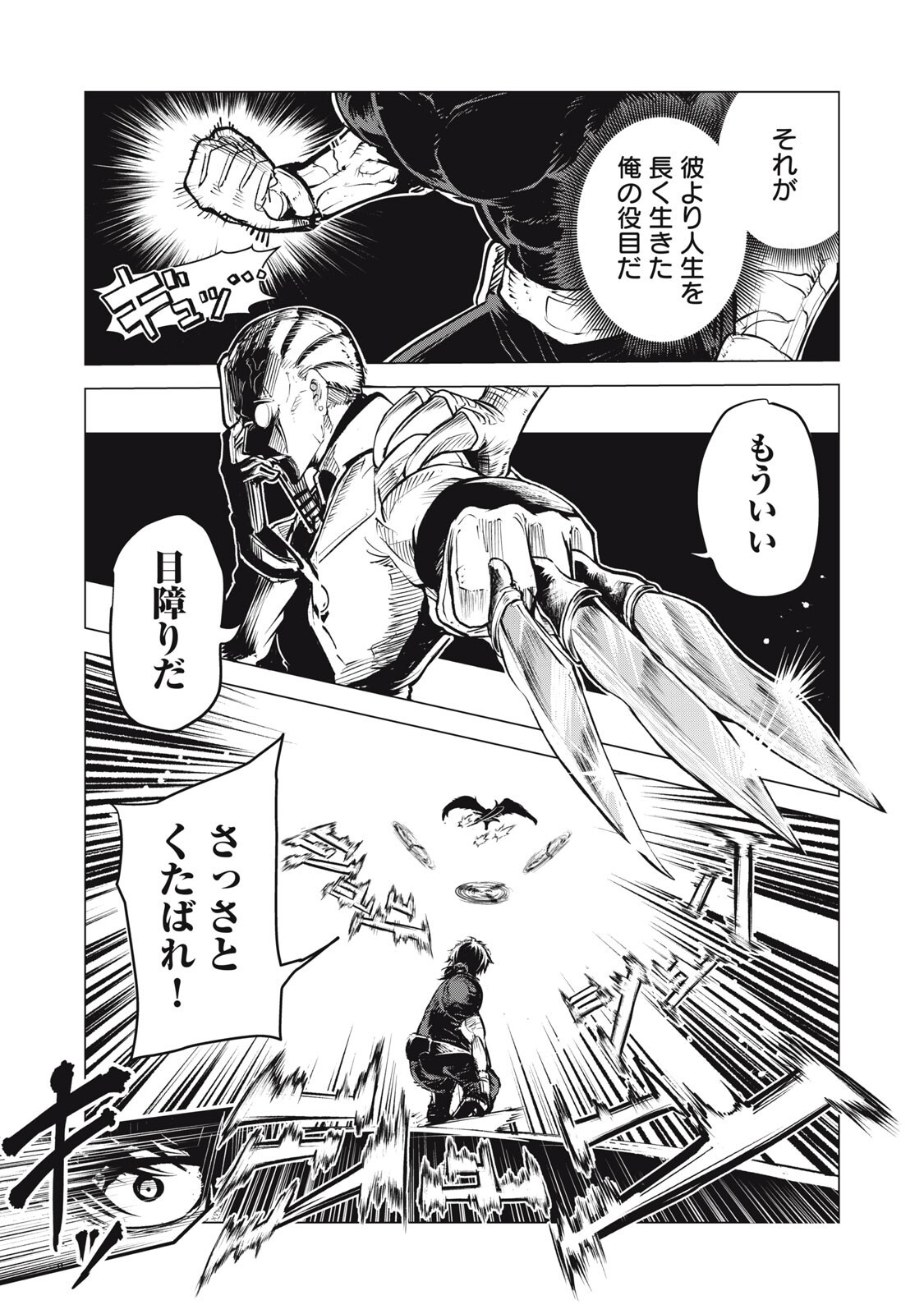 Kuni wo Owareta Ryuushi-san, Hirowareta Ringoku de Ukkari Musou shite Shimau. - Chapter 37.5 - Page 6