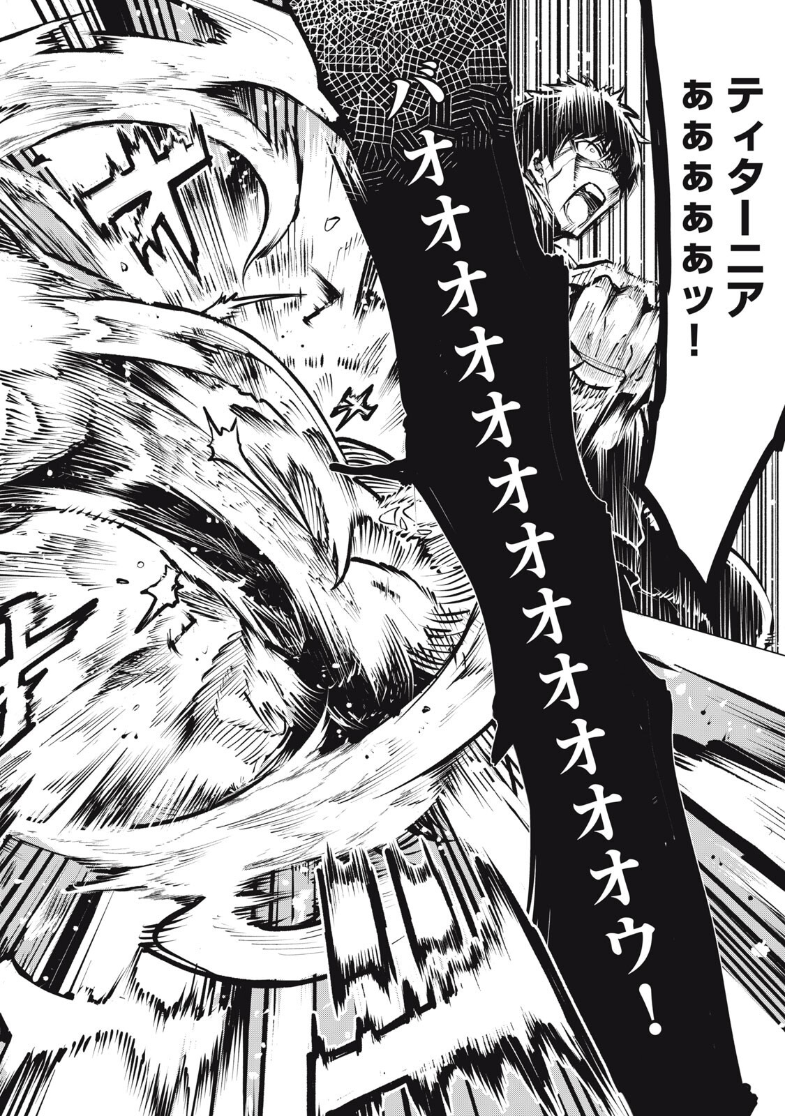 Kuni wo Owareta Ryuushi-san, Hirowareta Ringoku de Ukkari Musou shite Shimau. - Chapter 37.5 - Page 7