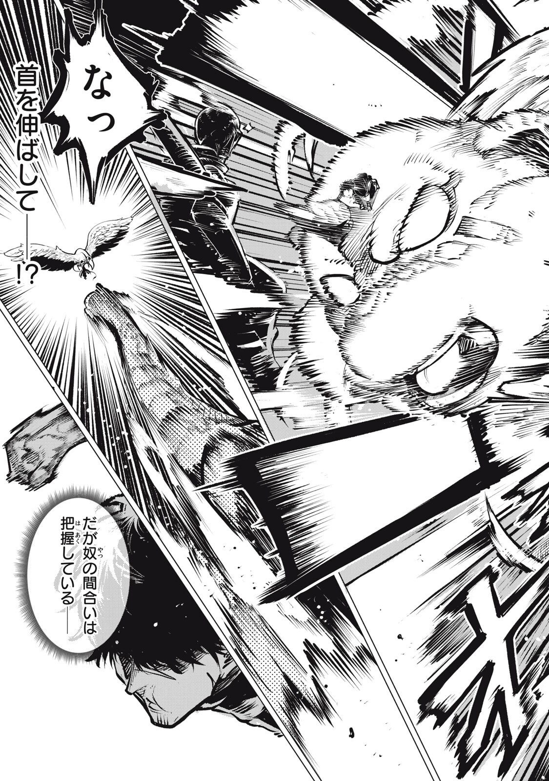 Kuni wo Owareta Ryuushi-san, Hirowareta Ringoku de Ukkari Musou shite Shimau. - Chapter 37.5 - Page 8