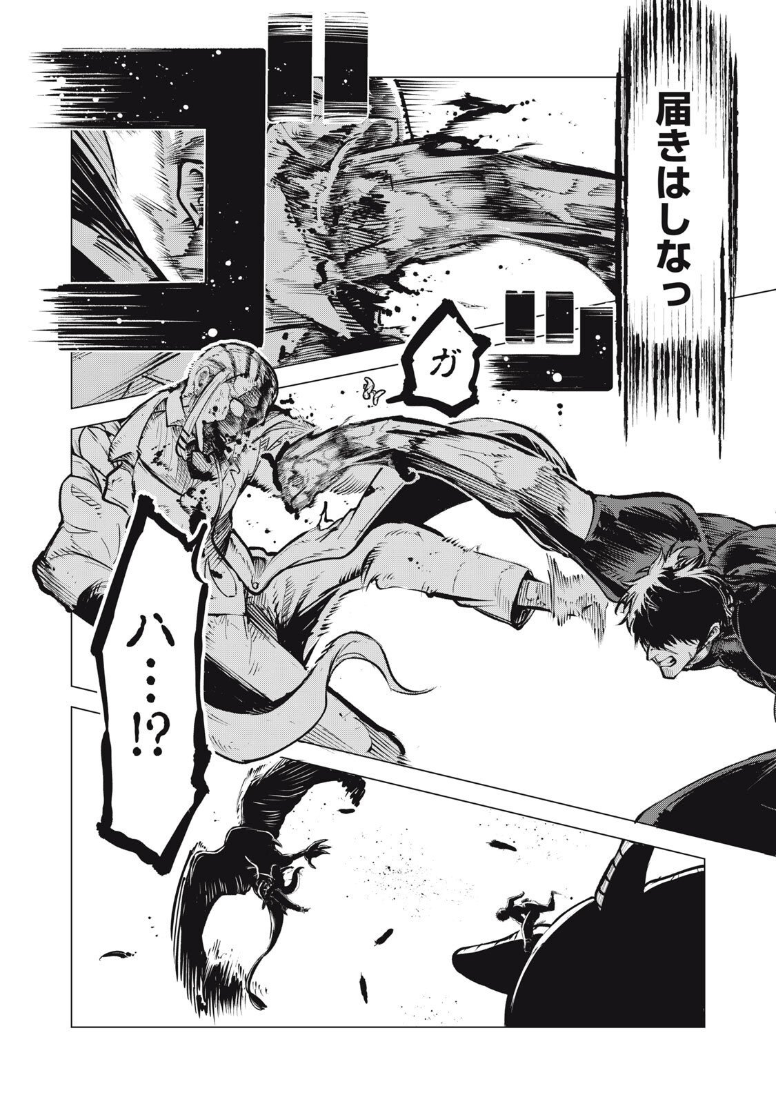 Kuni wo Owareta Ryuushi-san, Hirowareta Ringoku de Ukkari Musou shite Shimau. - Chapter 37.5 - Page 9