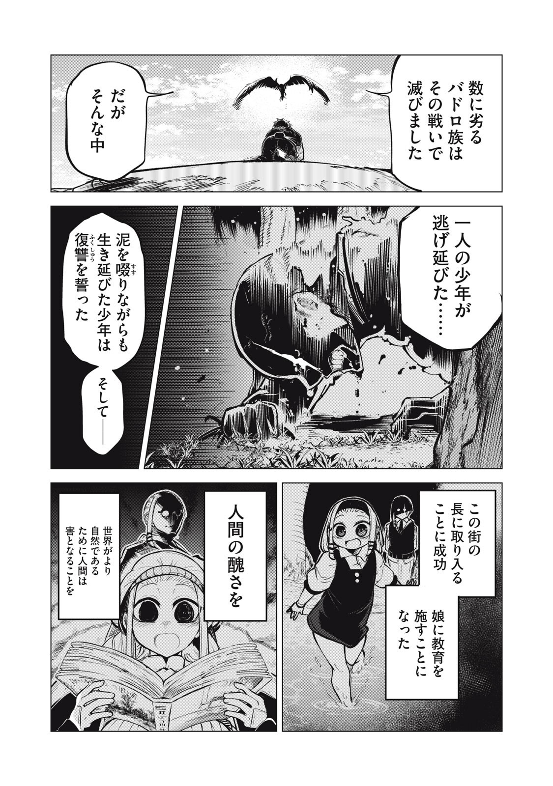 Kuni wo Owareta Ryuushi-san, Hirowareta Ringoku de Ukkari Musou shite Shimau. - Chapter 37 - Page 10