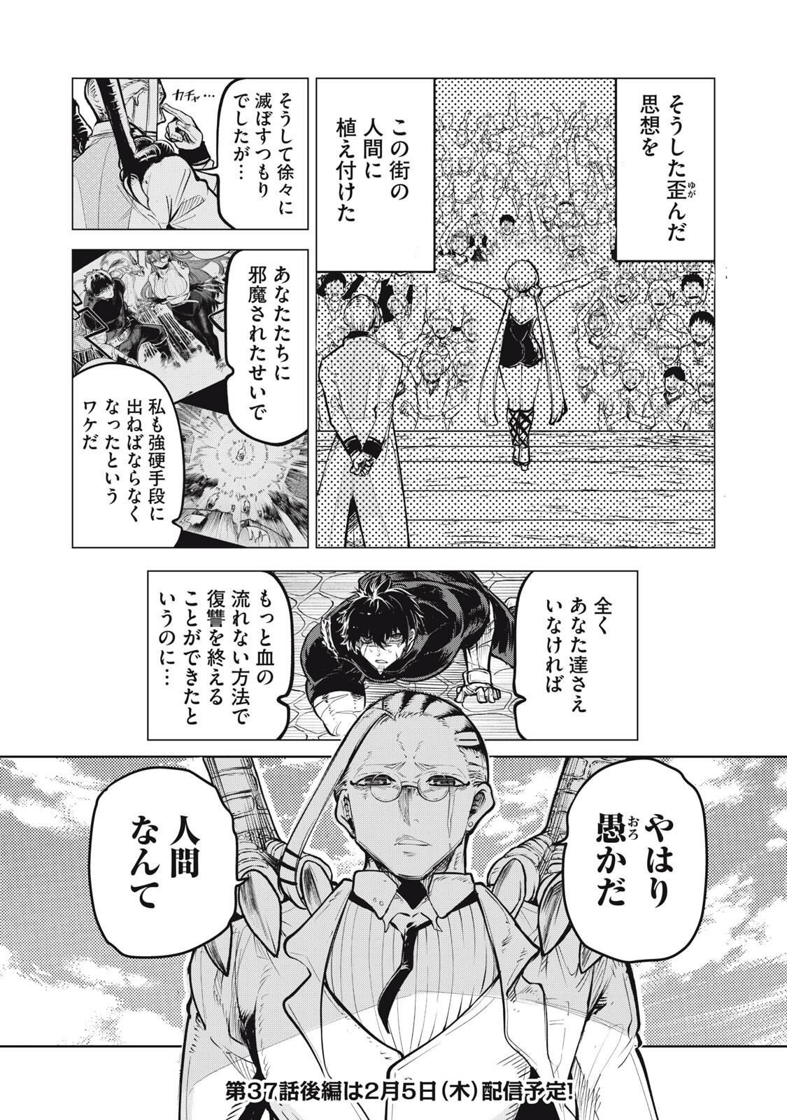 Kuni wo Owareta Ryuushi-san, Hirowareta Ringoku de Ukkari Musou shite Shimau. - Chapter 37 - Page 11