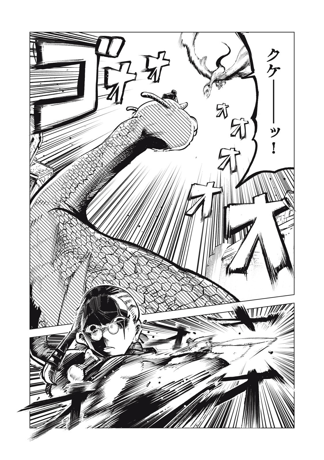 Kuni wo Owareta Ryuushi-san, Hirowareta Ringoku de Ukkari Musou shite Shimau. - Chapter 37 - Page 2