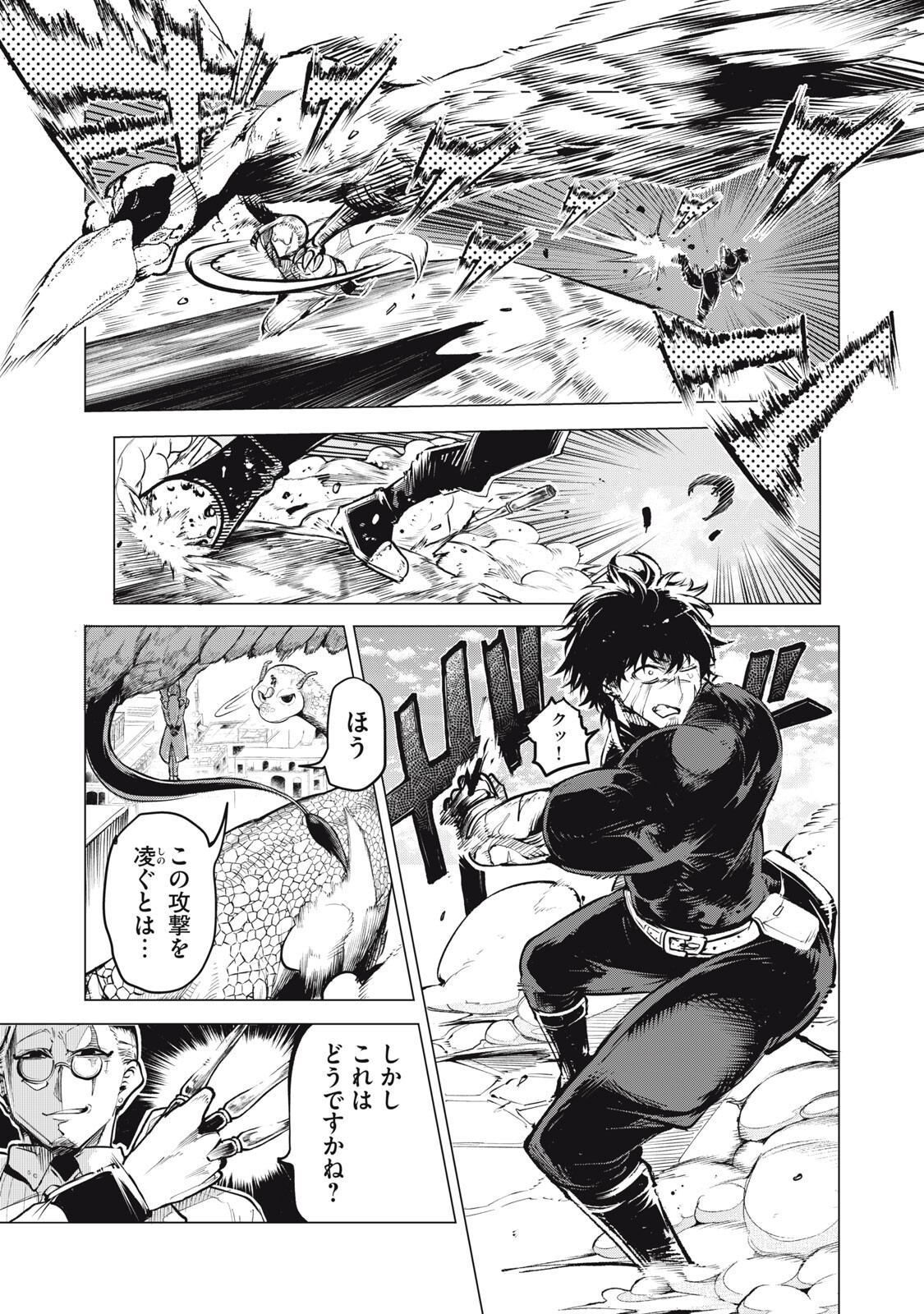 Kuni wo Owareta Ryuushi-san, Hirowareta Ringoku de Ukkari Musou shite Shimau. - Chapter 37 - Page 3