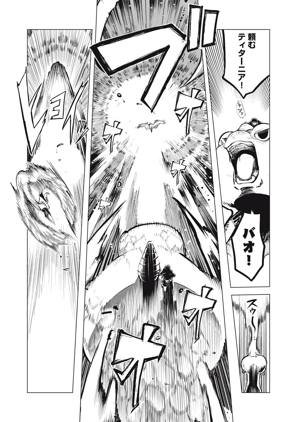 Kuni wo Owareta Ryuushi-san, Hirowareta Ringoku de Ukkari Musou shite Shimau. - Chapter 37 - Page 5