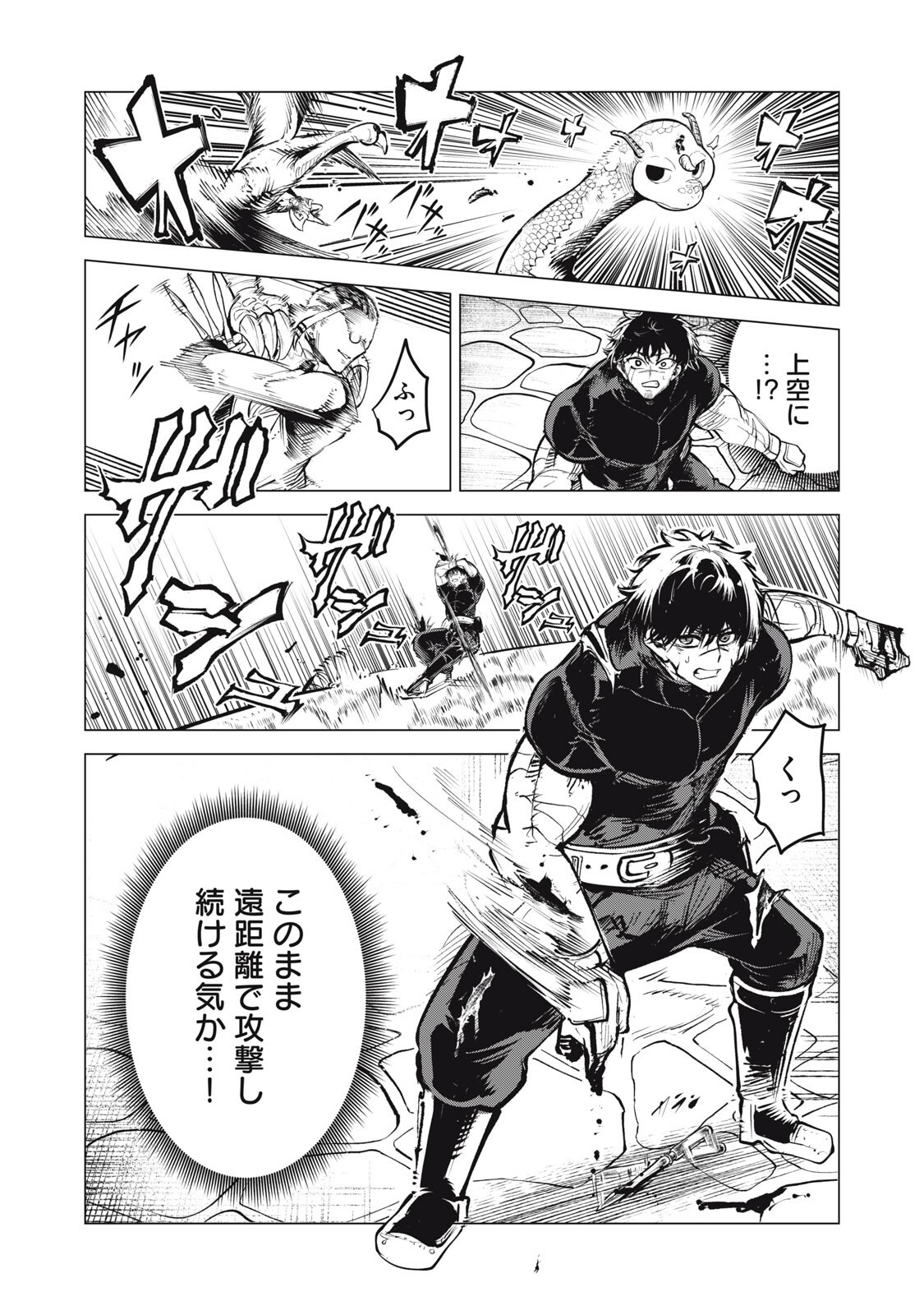 Kuni wo Owareta Ryuushi-san, Hirowareta Ringoku de Ukkari Musou shite Shimau. - Chapter 37 - Page 6