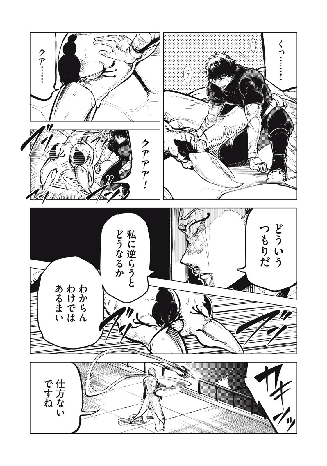 Kuni wo Owareta Ryuushi-san, Hirowareta Ringoku de Ukkari Musou shite Shimau. - Chapter 38 - Page 10