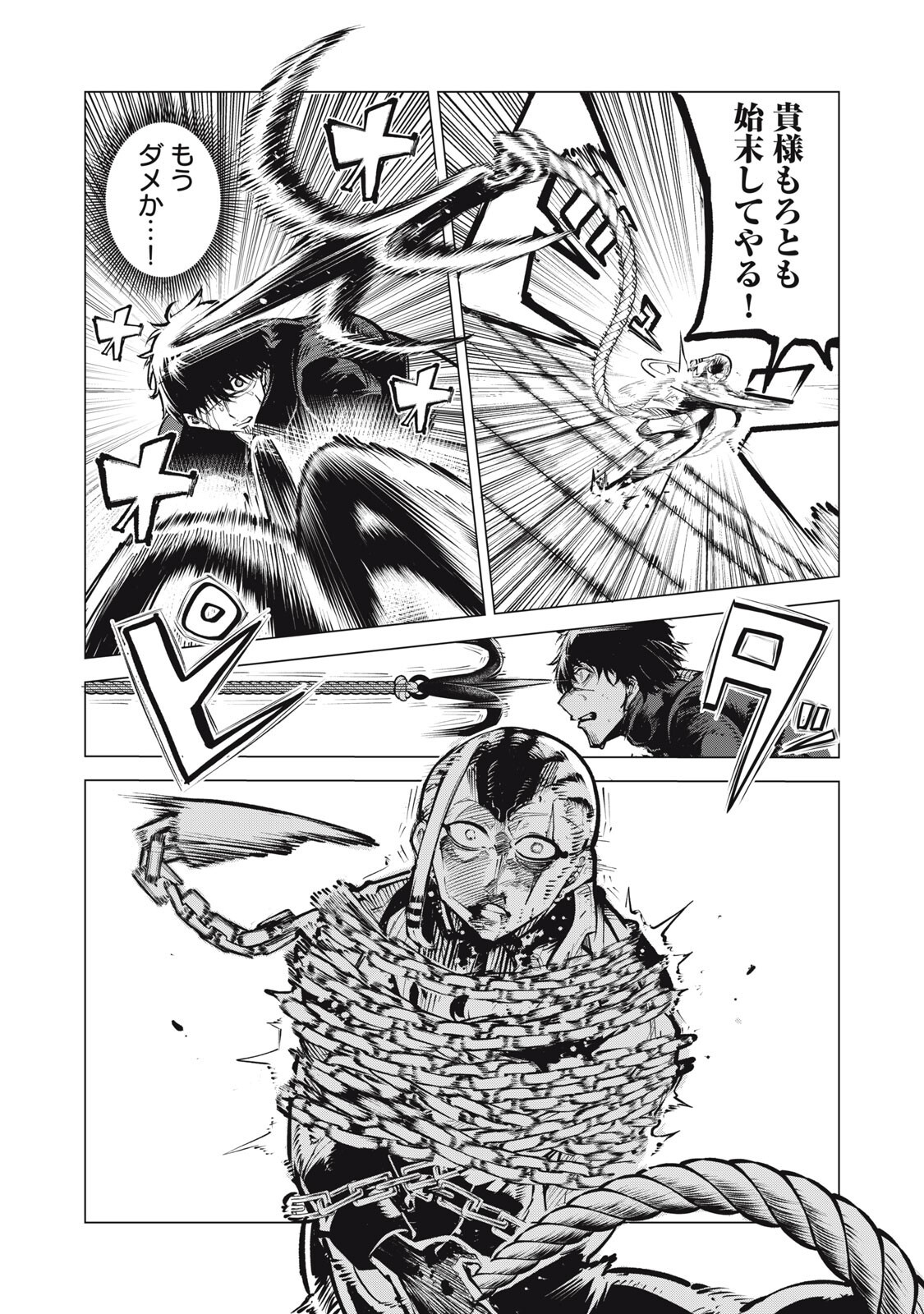 Kuni wo Owareta Ryuushi-san, Hirowareta Ringoku de Ukkari Musou shite Shimau. - Chapter 38 - Page 11