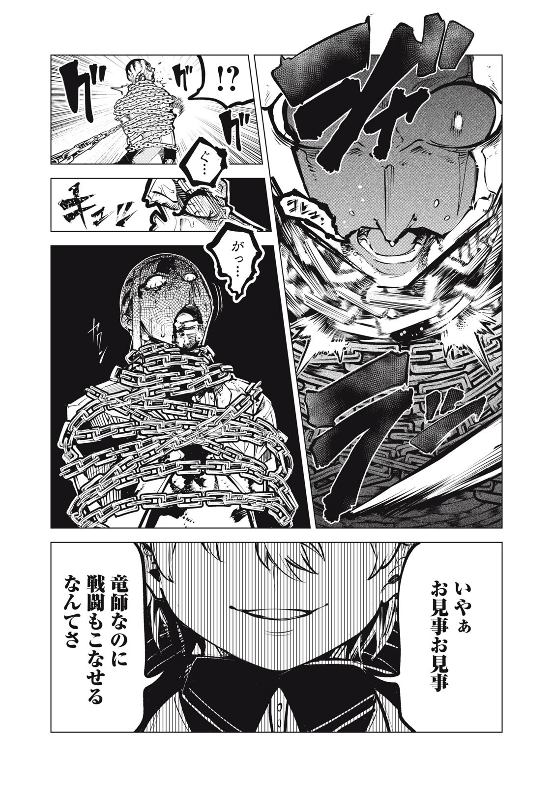 Kuni wo Owareta Ryuushi-san, Hirowareta Ringoku de Ukkari Musou shite Shimau. - Chapter 38 - Page 12