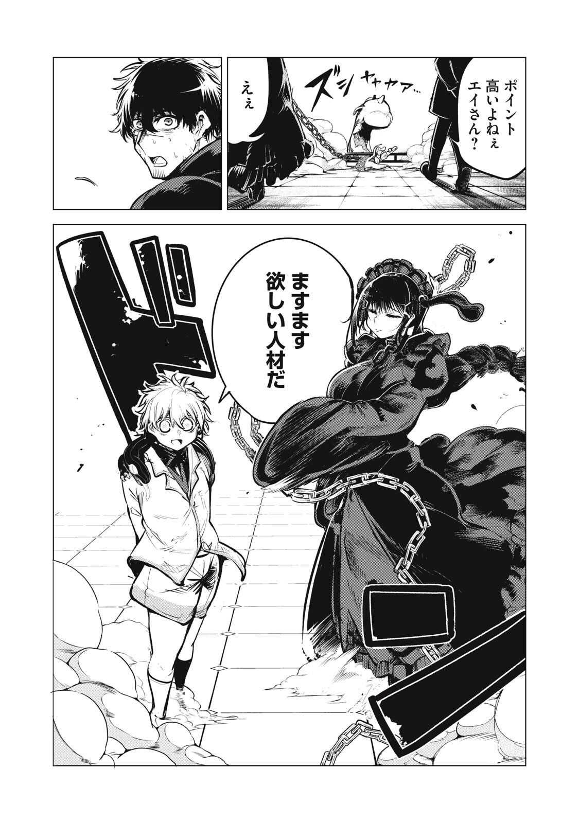 Kuni wo Owareta Ryuushi-san, Hirowareta Ringoku de Ukkari Musou shite Shimau. - Chapter 38 - Page 13