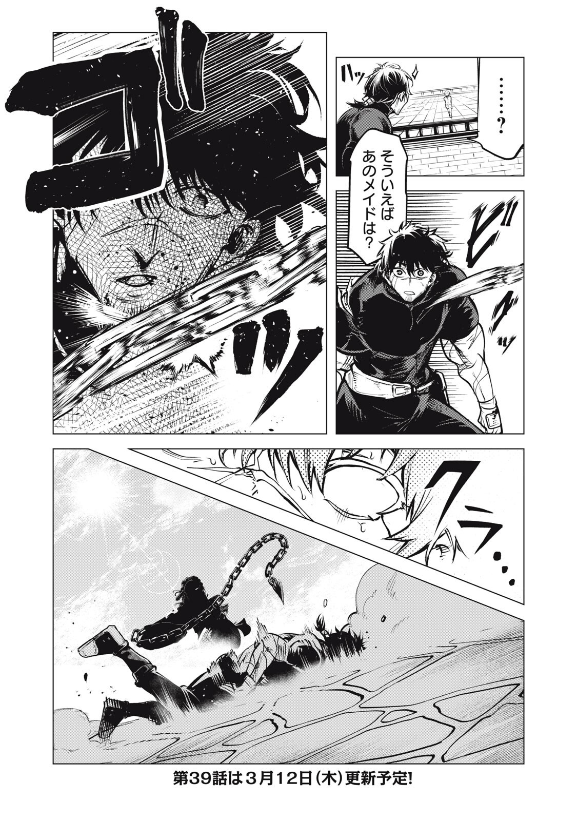 Kuni wo Owareta Ryuushi-san, Hirowareta Ringoku de Ukkari Musou shite Shimau. - Chapter 38 - Page 17