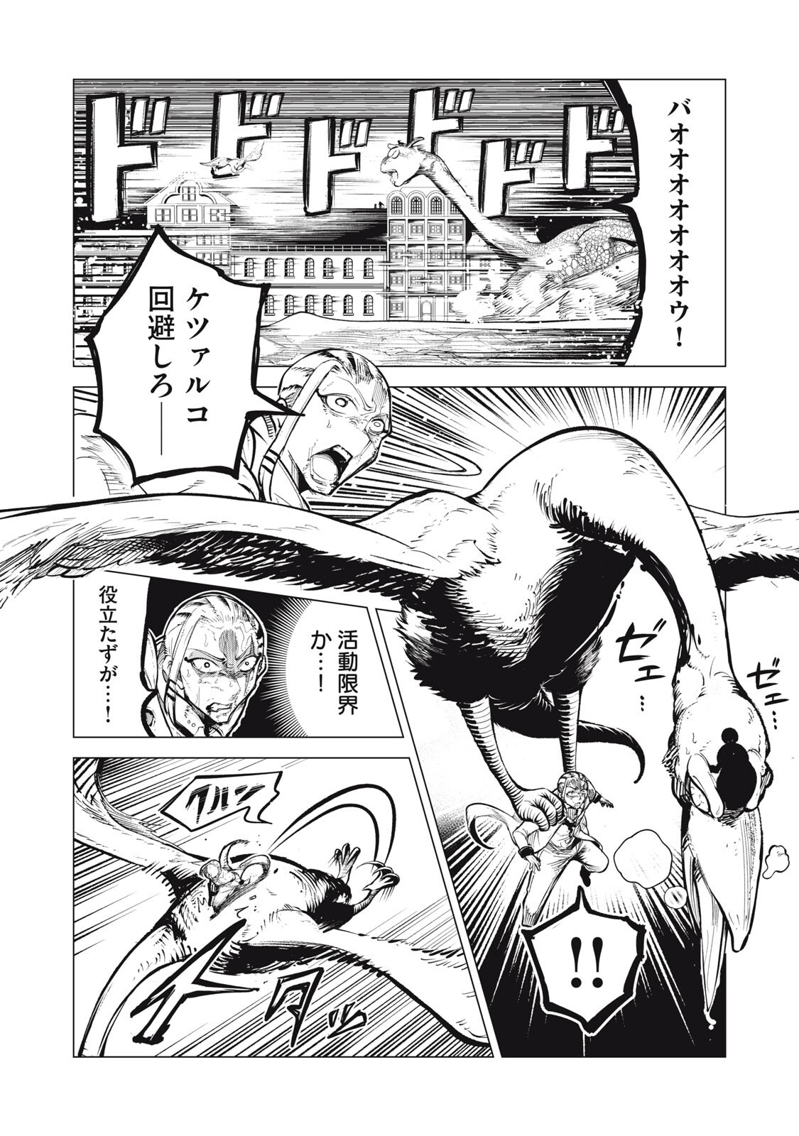 Kuni wo Owareta Ryuushi-san, Hirowareta Ringoku de Ukkari Musou shite Shimau. - Chapter 38 - Page 4