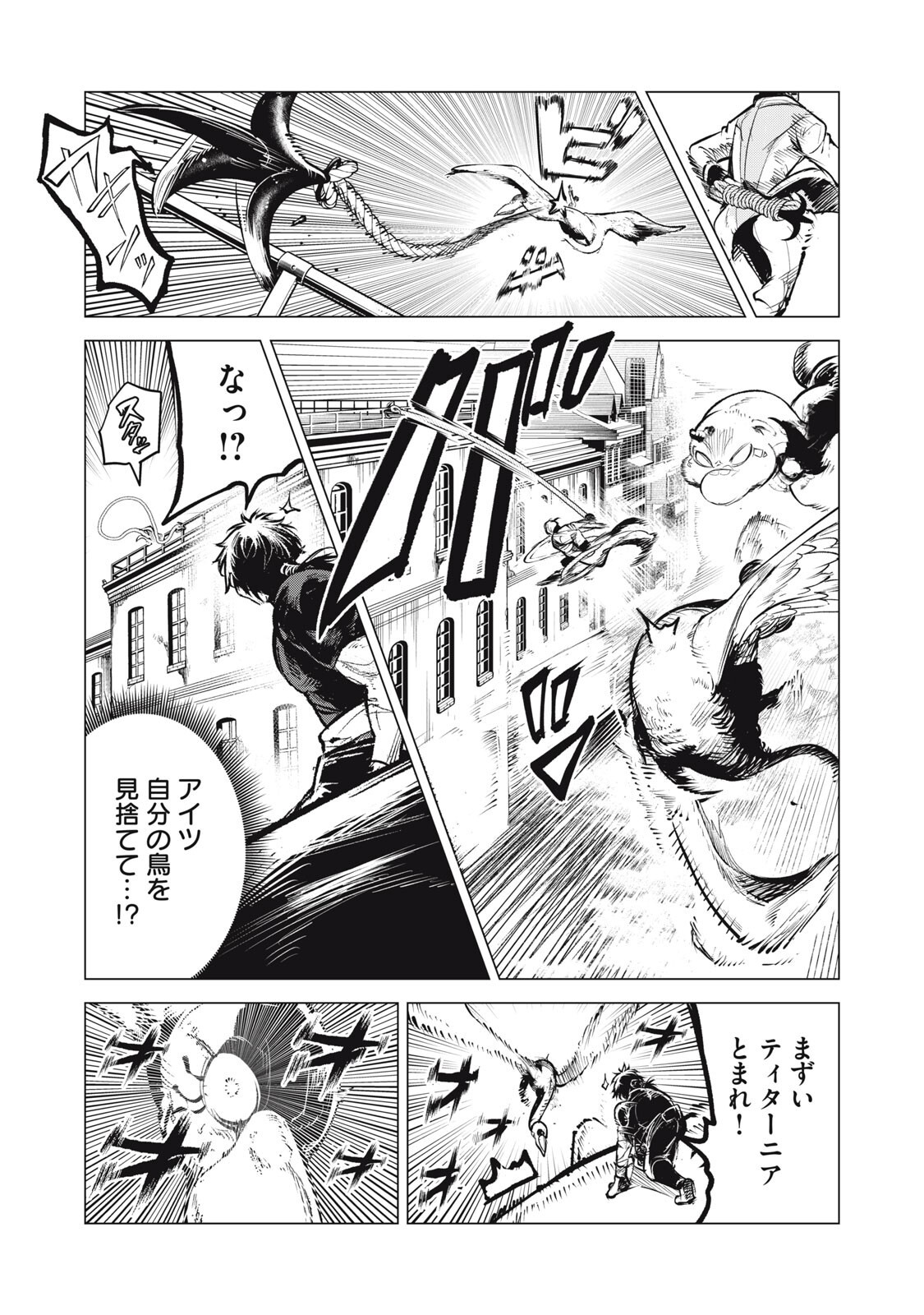 Kuni wo Owareta Ryuushi-san, Hirowareta Ringoku de Ukkari Musou shite Shimau. - Chapter 38 - Page 5