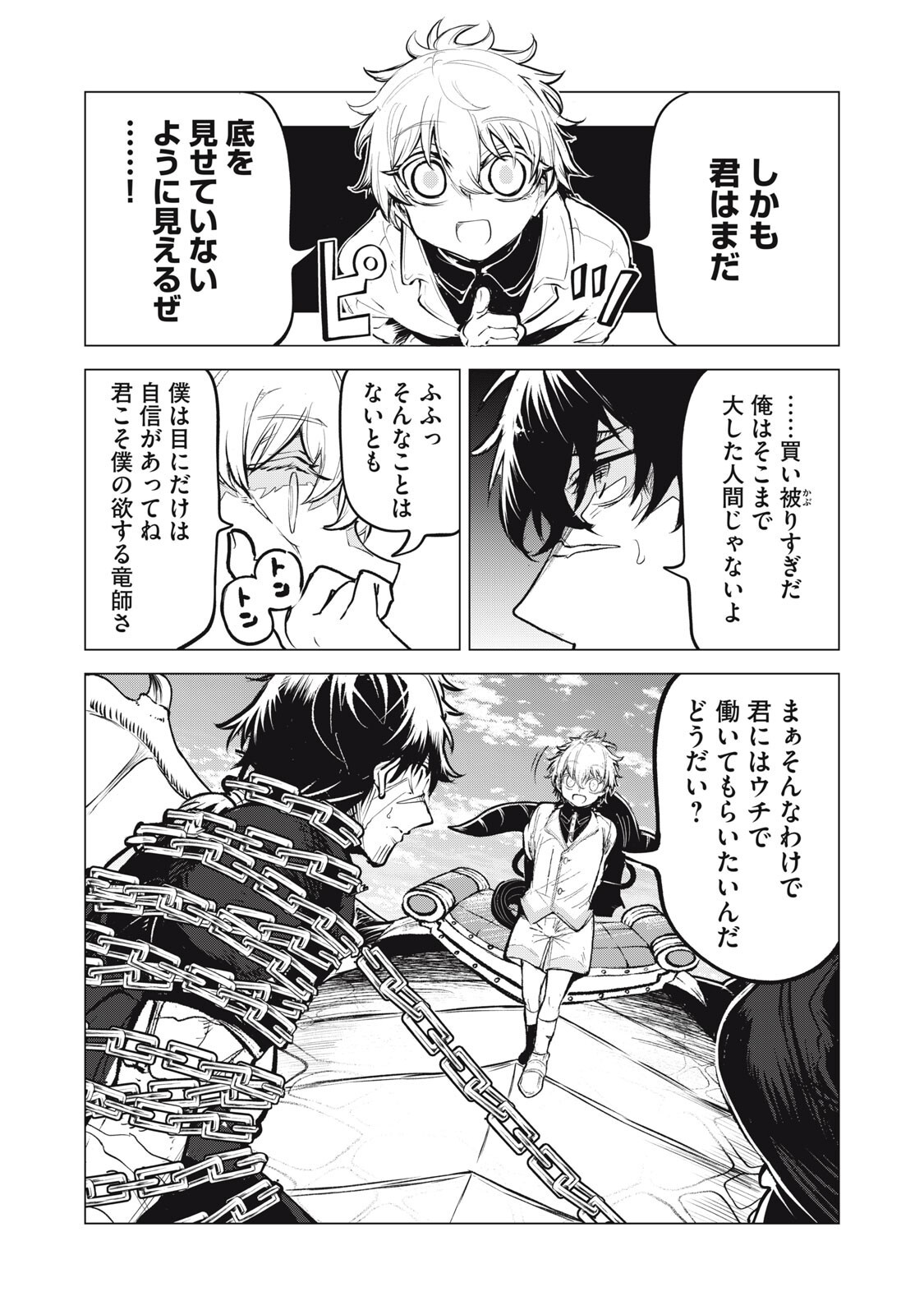 Kuni wo Owareta Ryuushi-san, Hirowareta Ringoku de Ukkari Musou shite Shimau. - Chapter 39 - Page 10