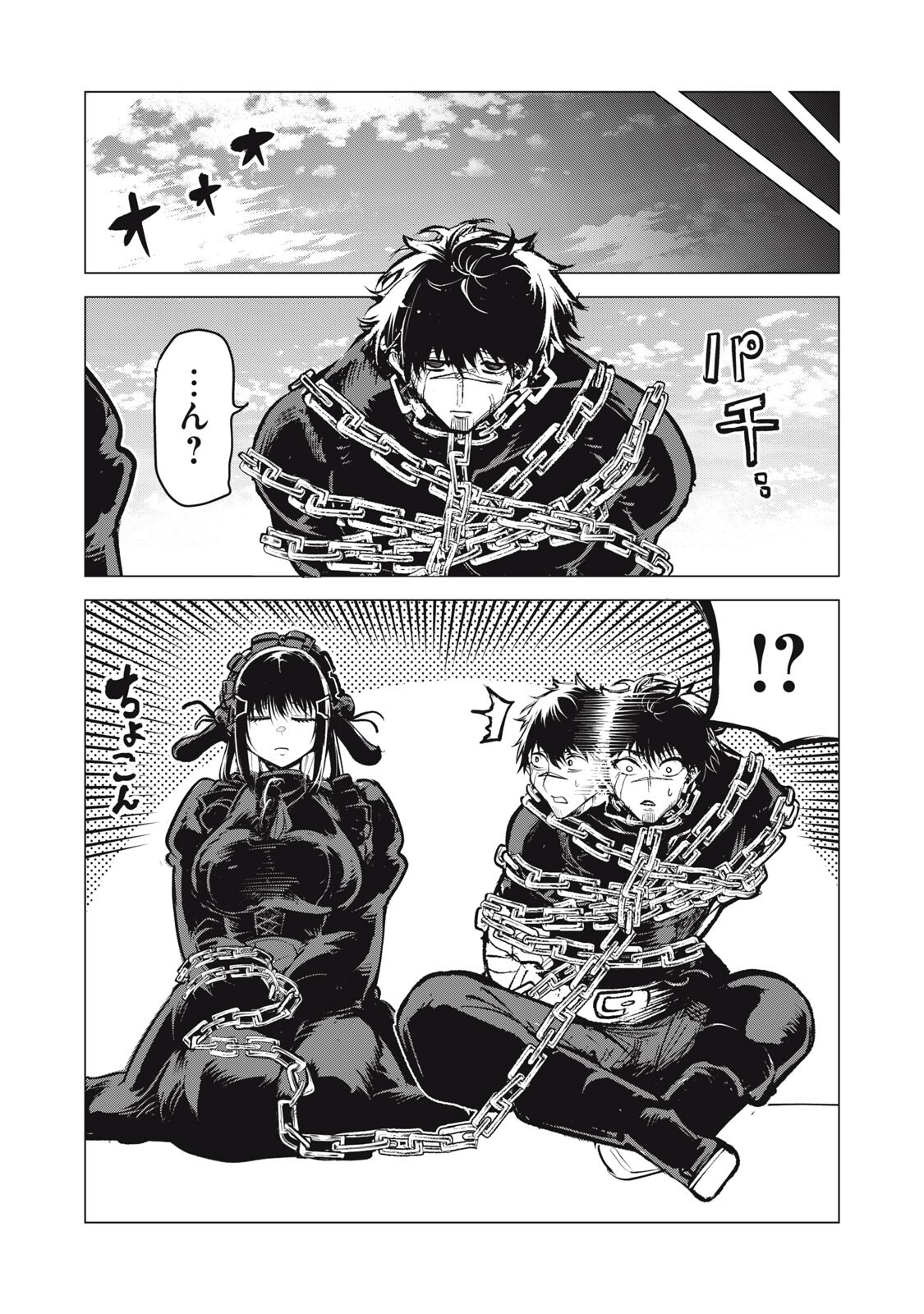 Kuni wo Owareta Ryuushi-san, Hirowareta Ringoku de Ukkari Musou shite Shimau. - Chapter 39 - Page 6