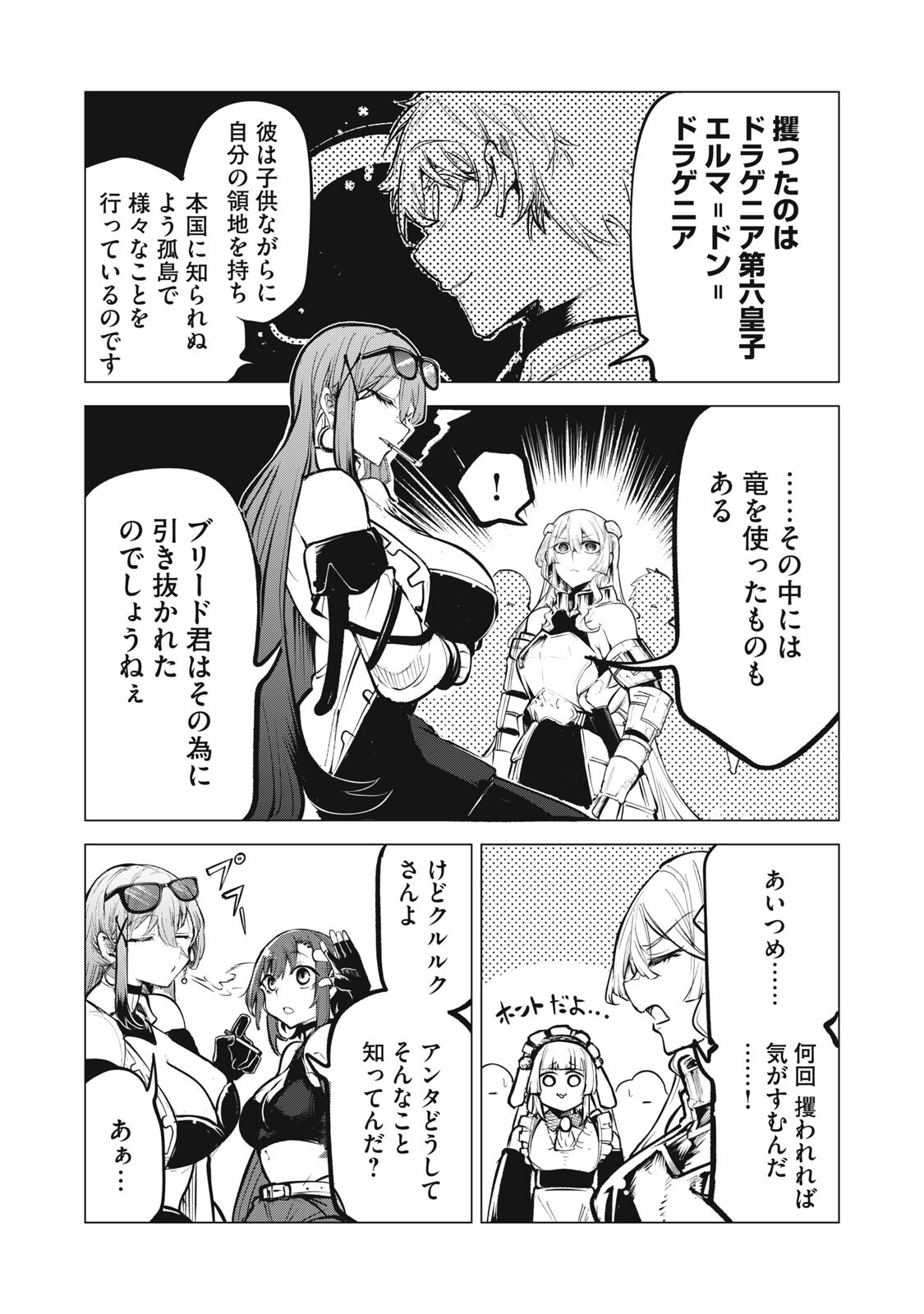 Kuni wo Owareta Ryuushi-san, Hirowareta Ringoku de Ukkari Musou shite Shimau. - Chapter 40 - Page 11