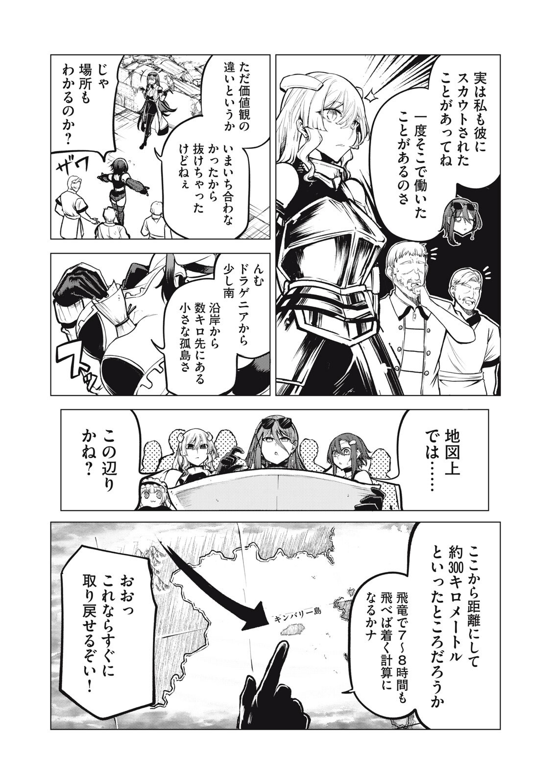 Kuni wo Owareta Ryuushi-san, Hirowareta Ringoku de Ukkari Musou shite Shimau. - Chapter 40 - Page 12