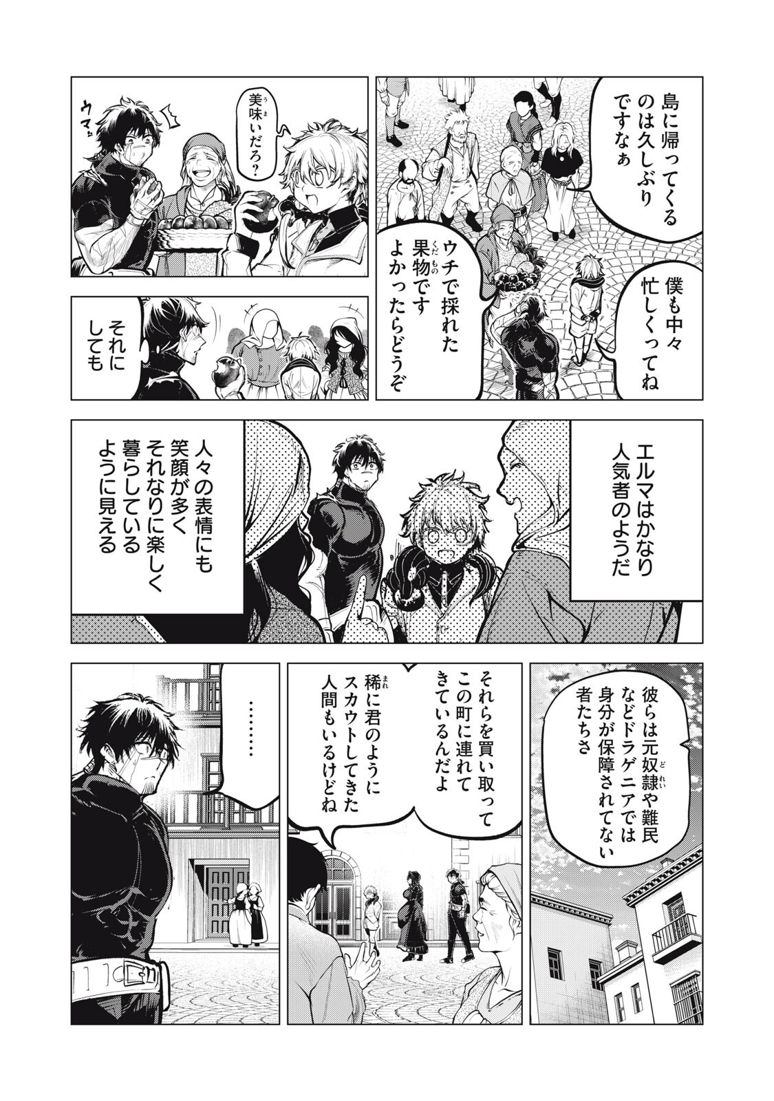 Kuni wo Owareta Ryuushi-san, Hirowareta Ringoku de Ukkari Musou shite Shimau. - Chapter 40 - Page 3