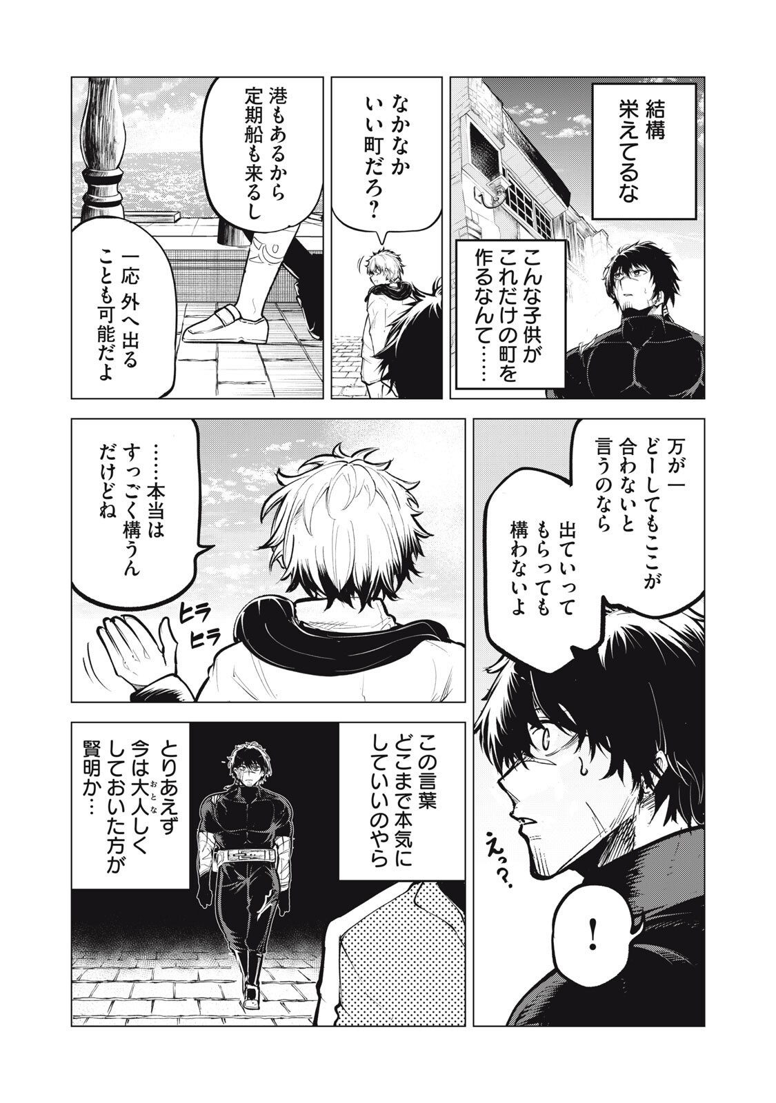 Kuni wo Owareta Ryuushi-san, Hirowareta Ringoku de Ukkari Musou shite Shimau. - Chapter 40 - Page 4