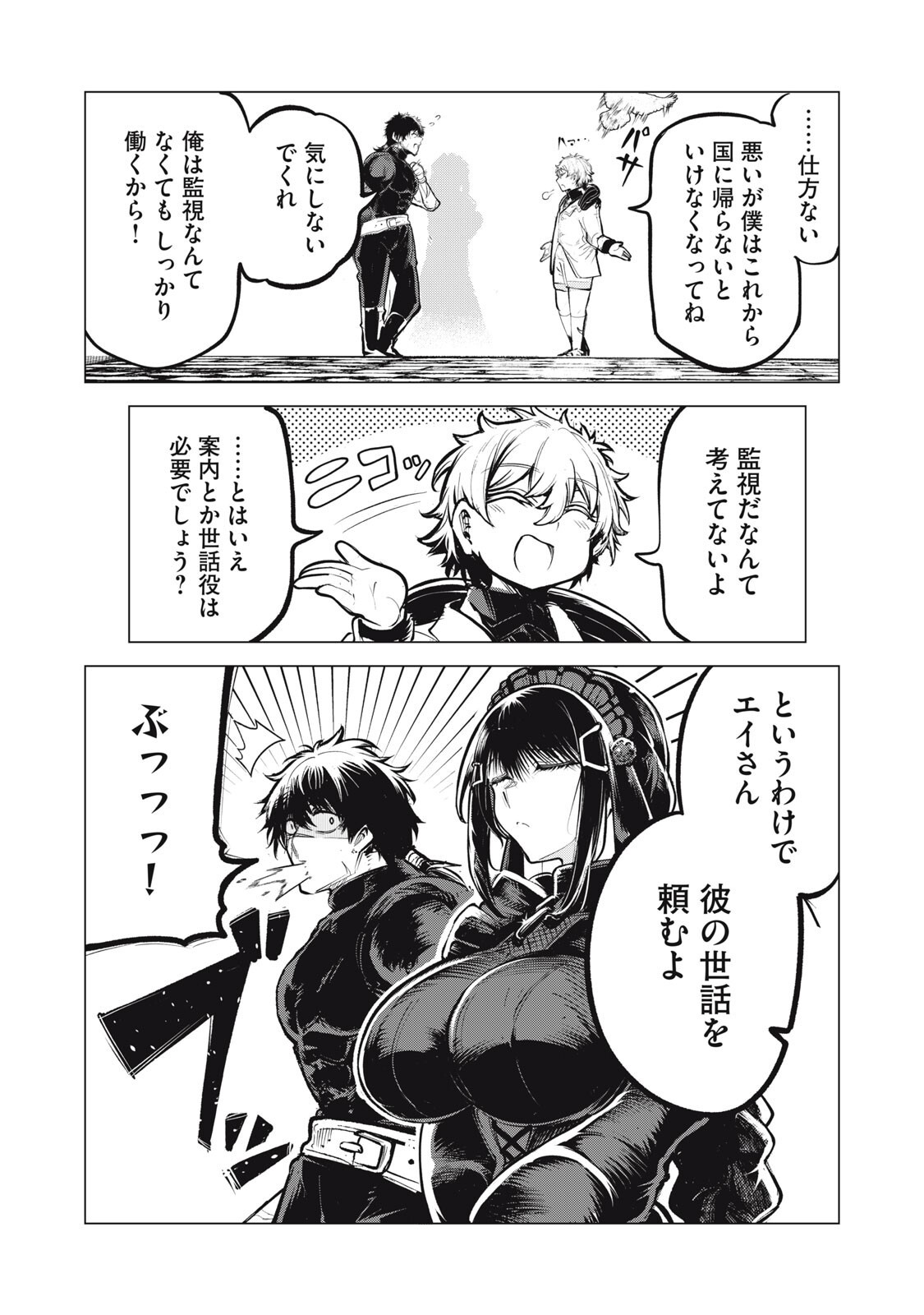 Kuni wo Owareta Ryuushi-san, Hirowareta Ringoku de Ukkari Musou shite Shimau. - Chapter 40 - Page 7