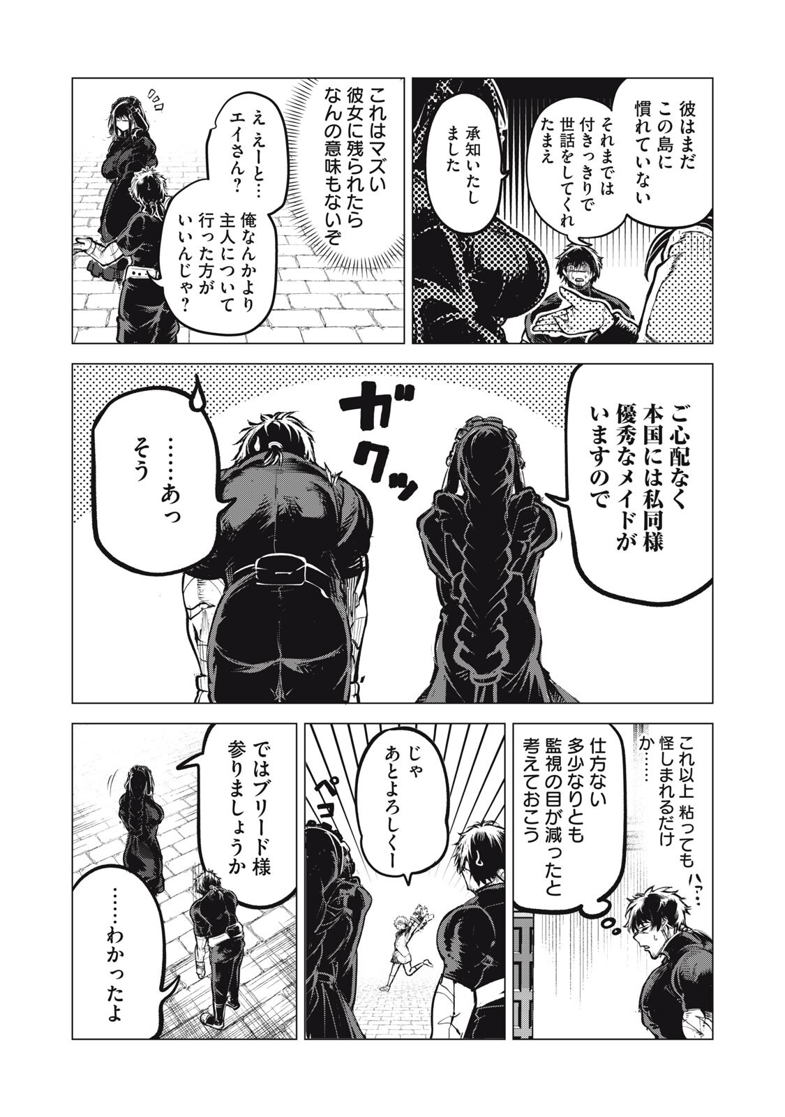 Kuni wo Owareta Ryuushi-san, Hirowareta Ringoku de Ukkari Musou shite Shimau. - Chapter 40 - Page 8