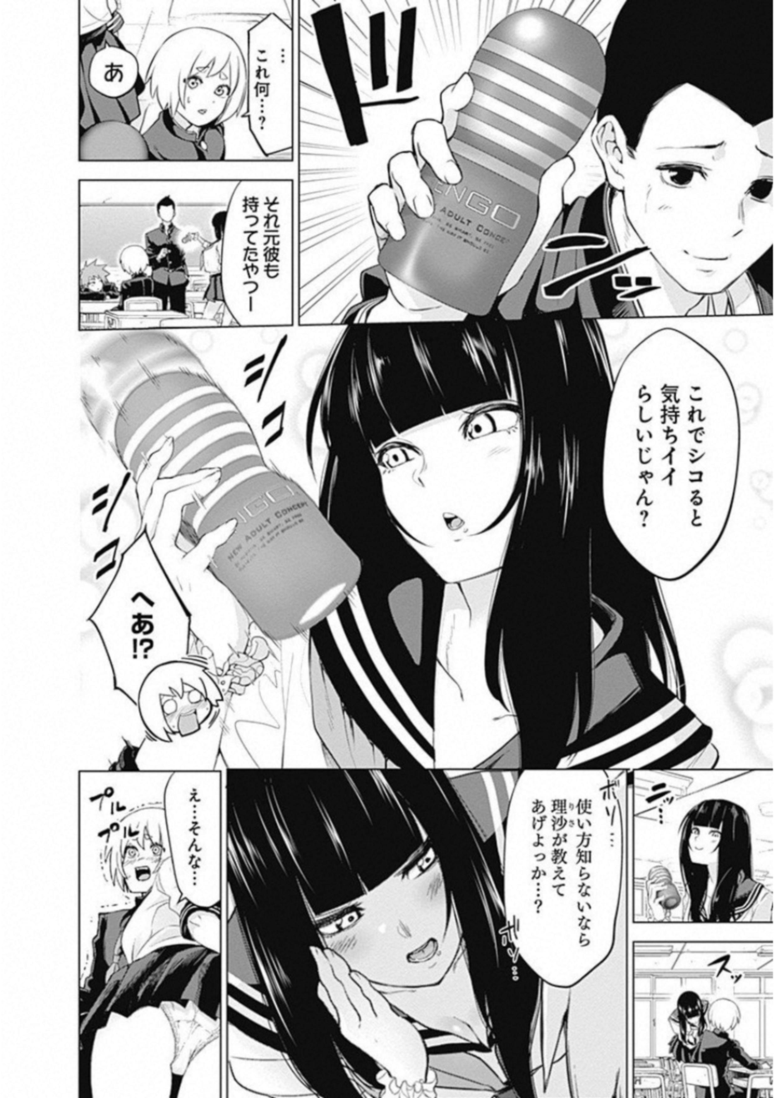 Kunoichi no Ichi! - Chapter 1 - Page 10