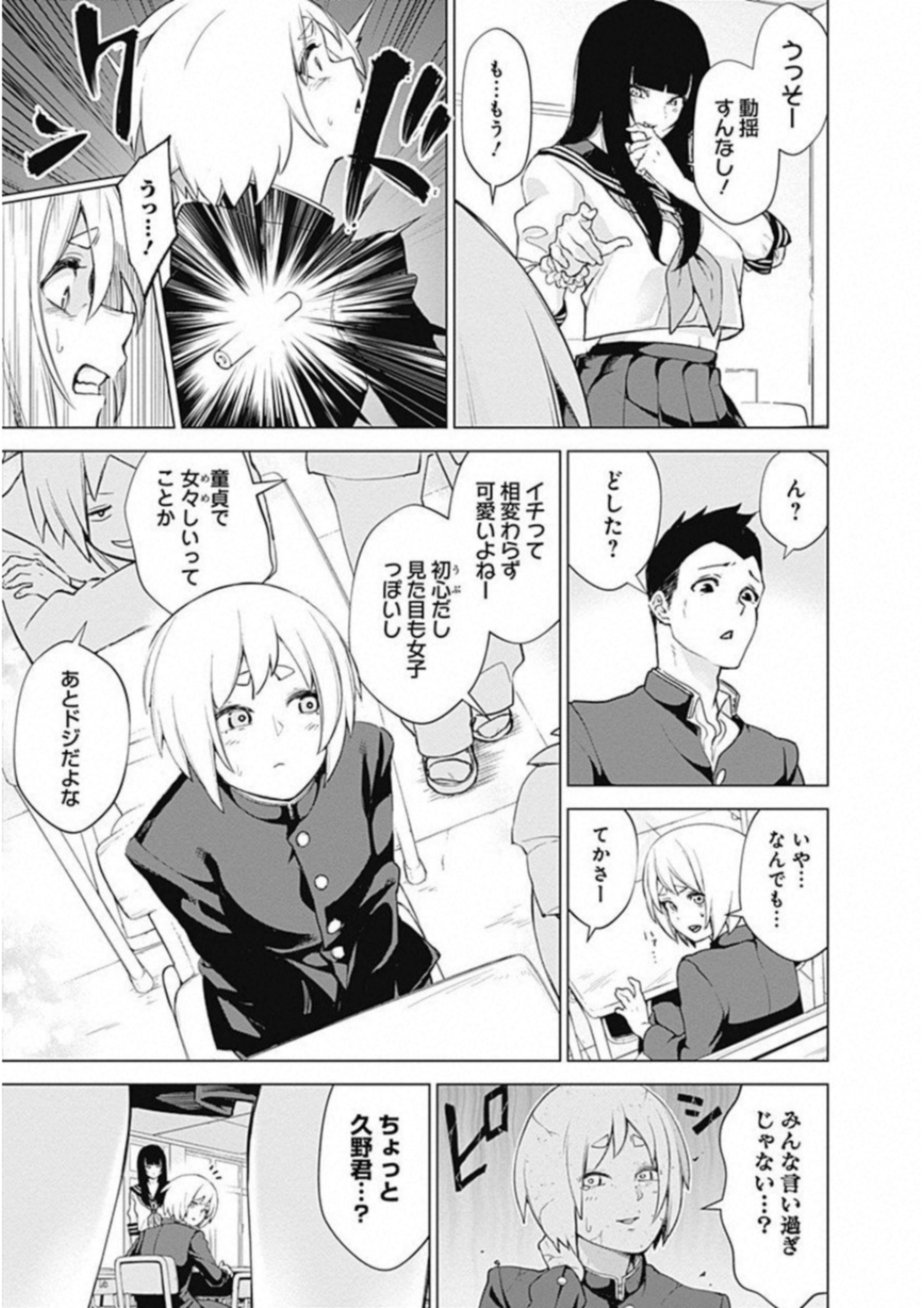 Kunoichi no Ichi! - Chapter 1 - Page 11