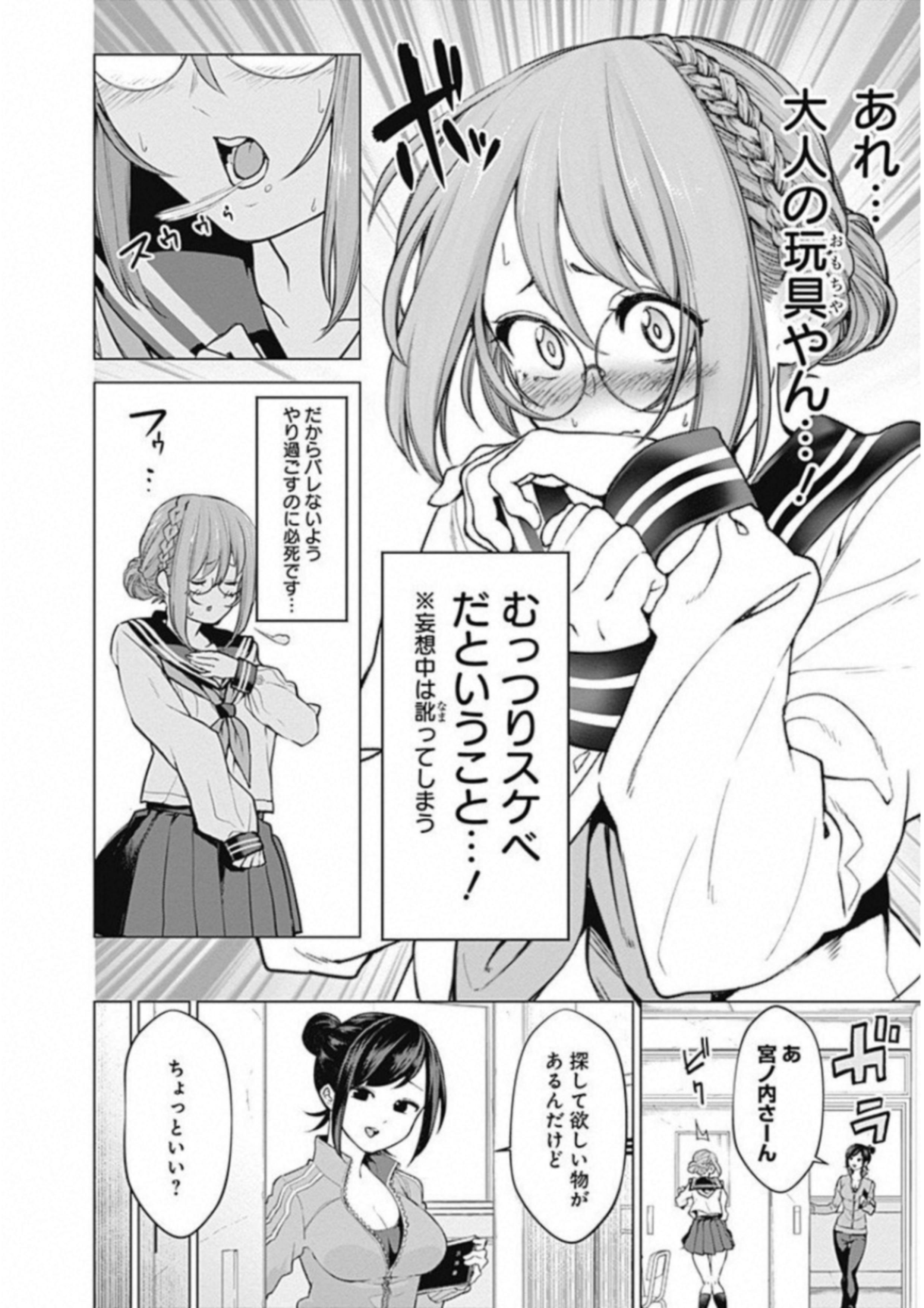 Kunoichi no Ichi! - Chapter 1 - Page 14