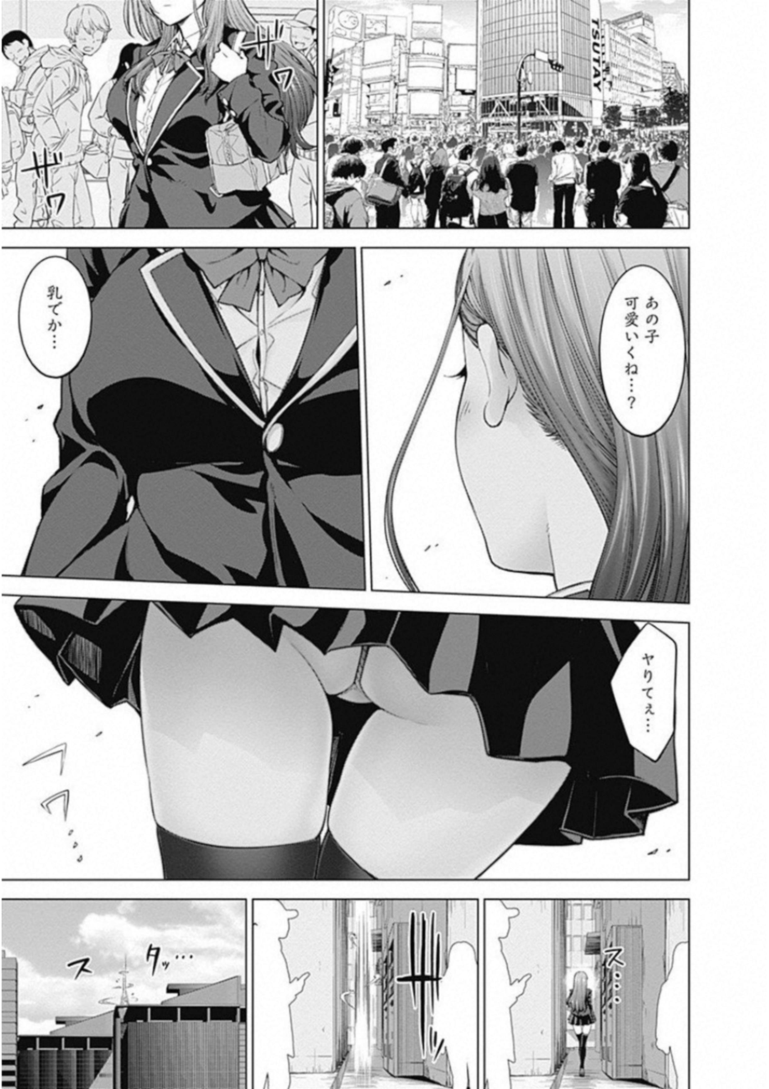 Kunoichi no Ichi! - Chapter 1 - Page 15