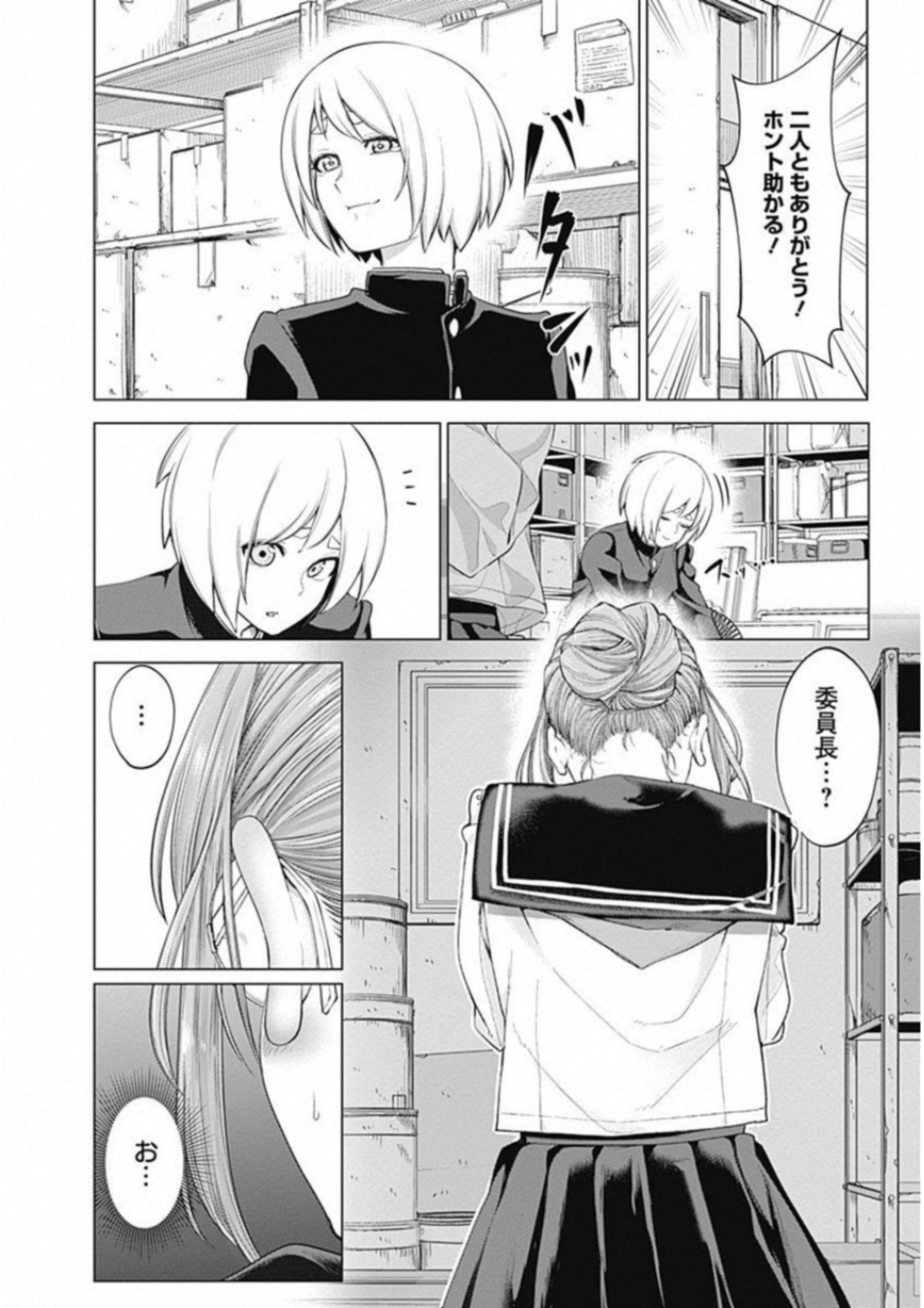 Kunoichi no Ichi! - Chapter 1 - Page 18