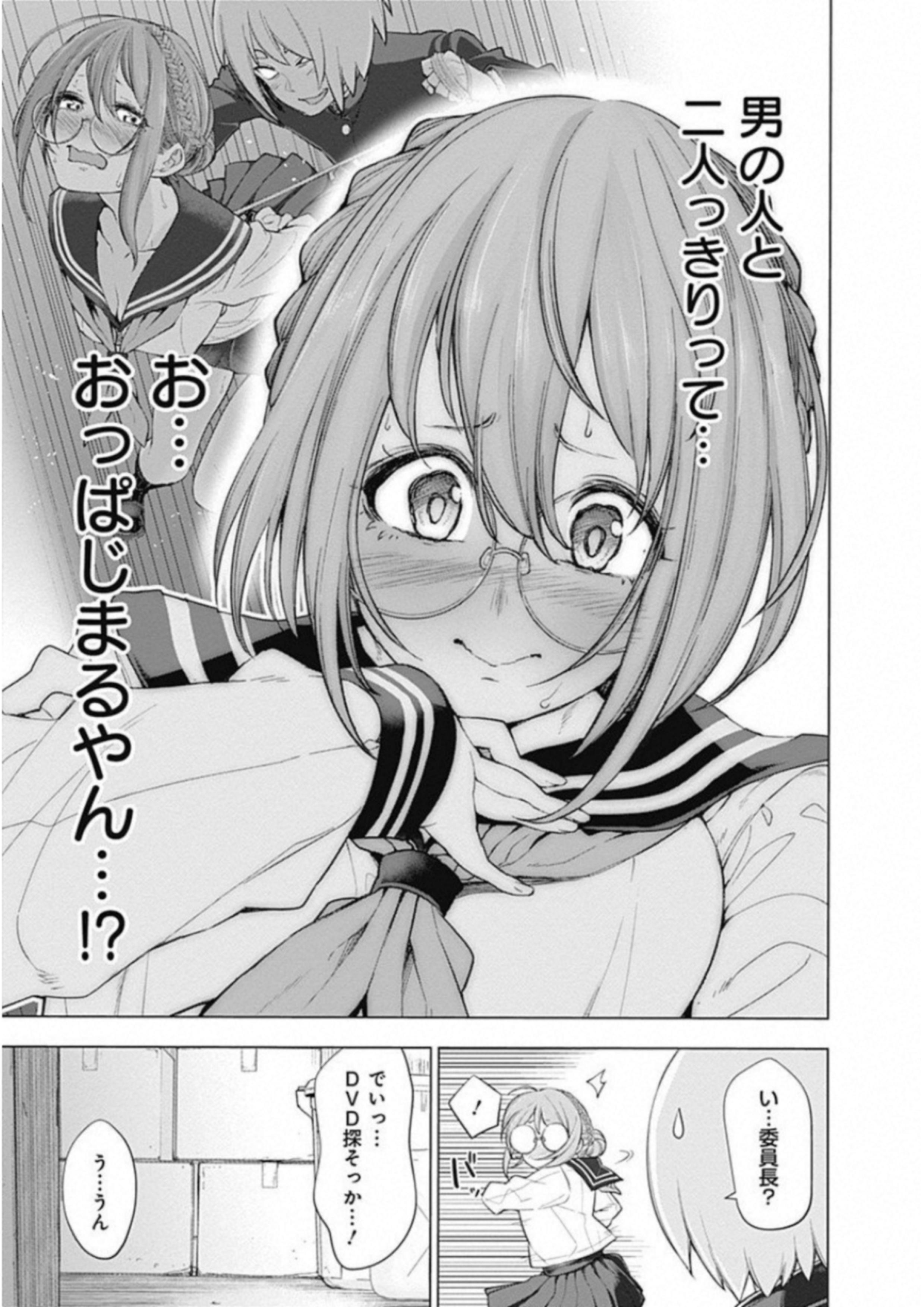 Kunoichi no Ichi! - Chapter 1 - Page 19