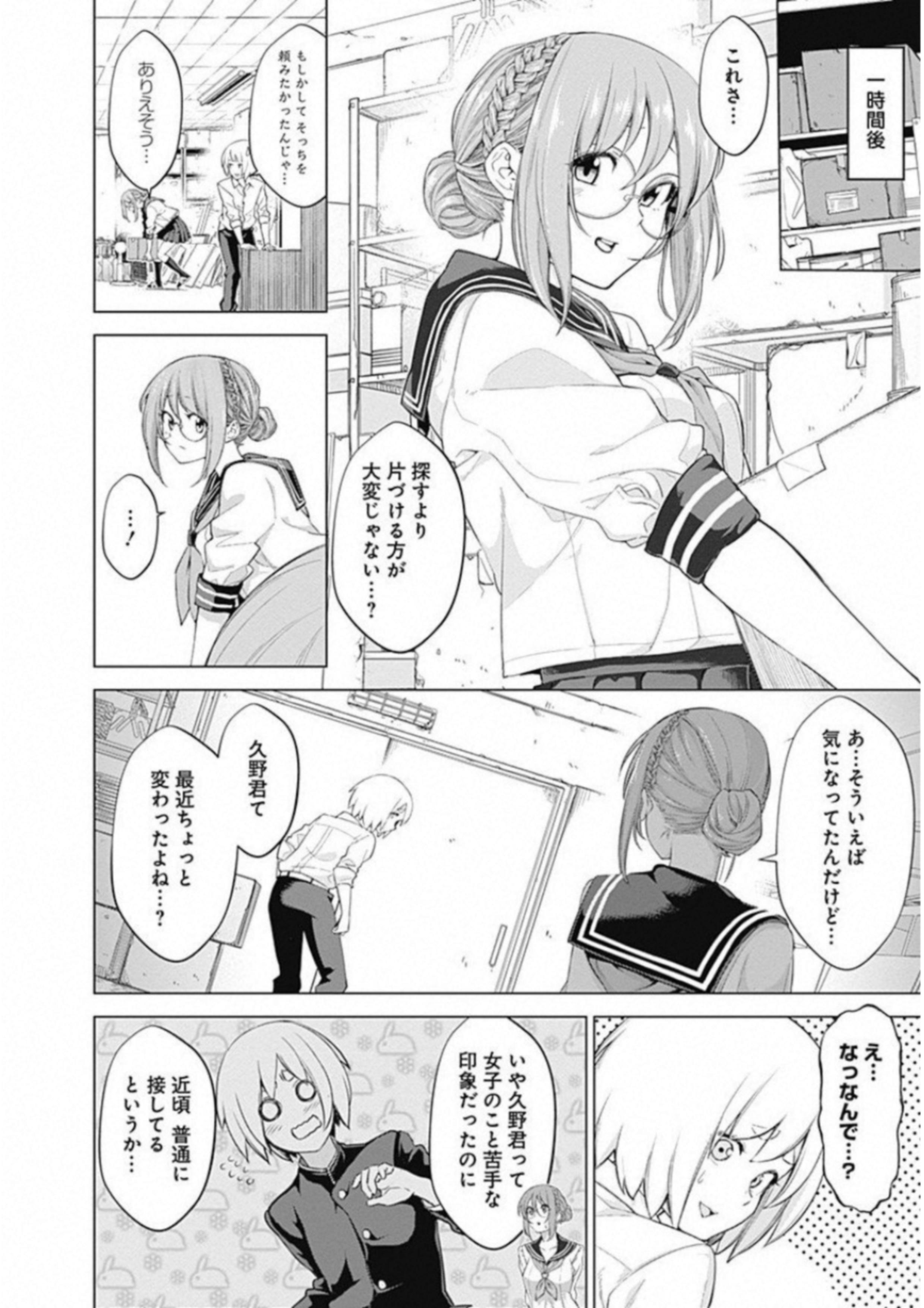 Kunoichi no Ichi! - Chapter 1 - Page 20