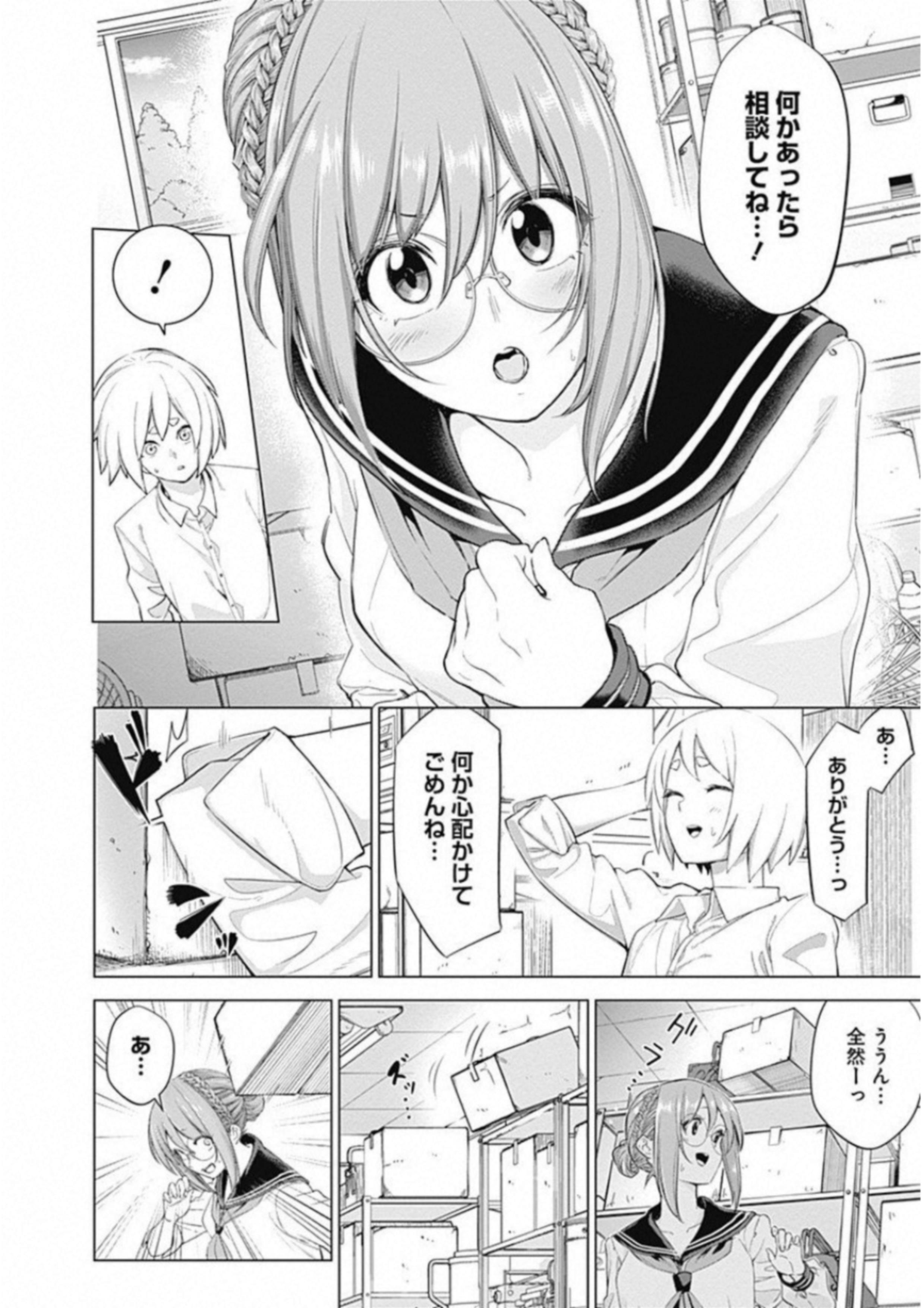 Kunoichi no Ichi! - Chapter 1 - Page 22