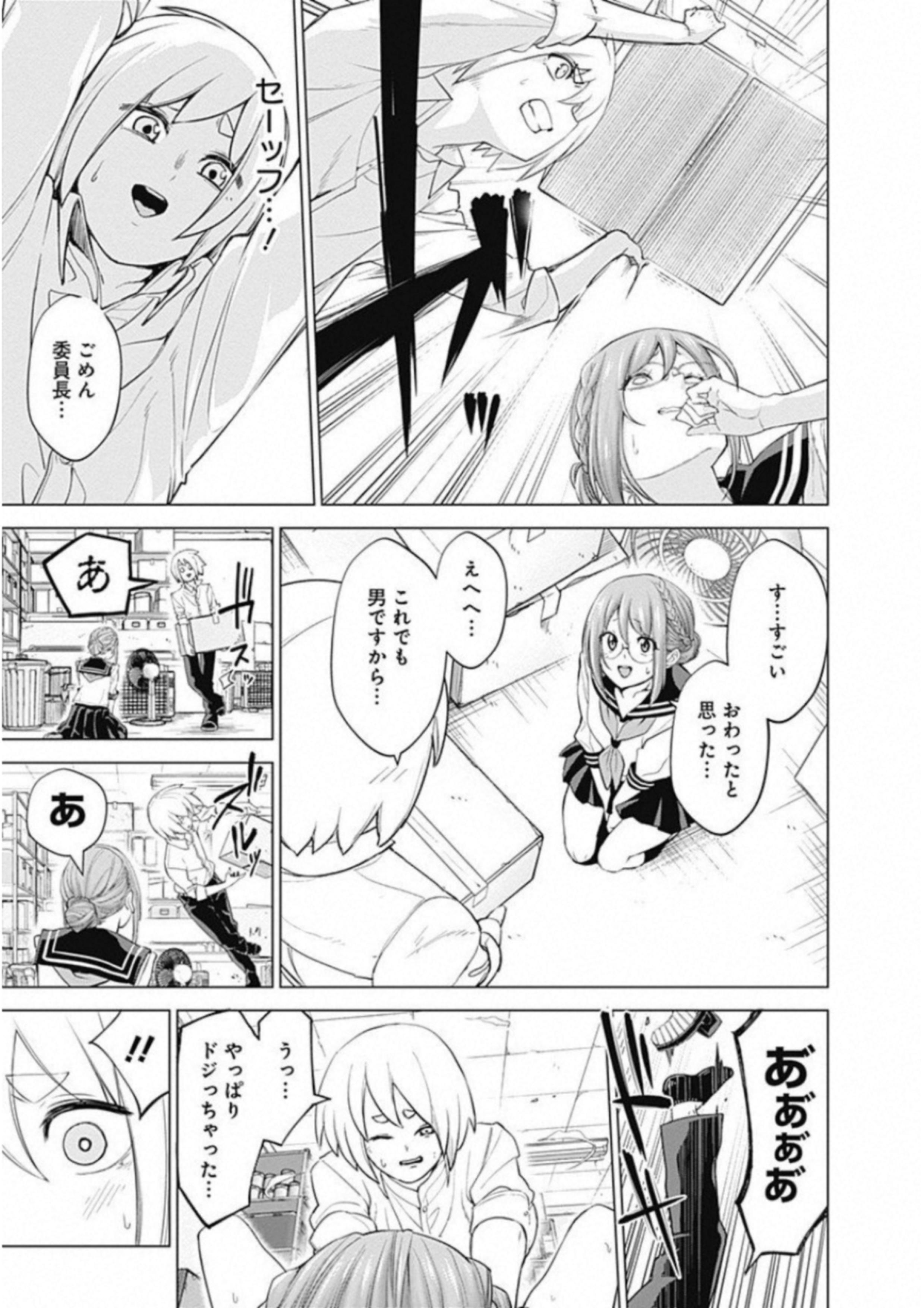 Kunoichi no Ichi! - Chapter 1 - Page 23