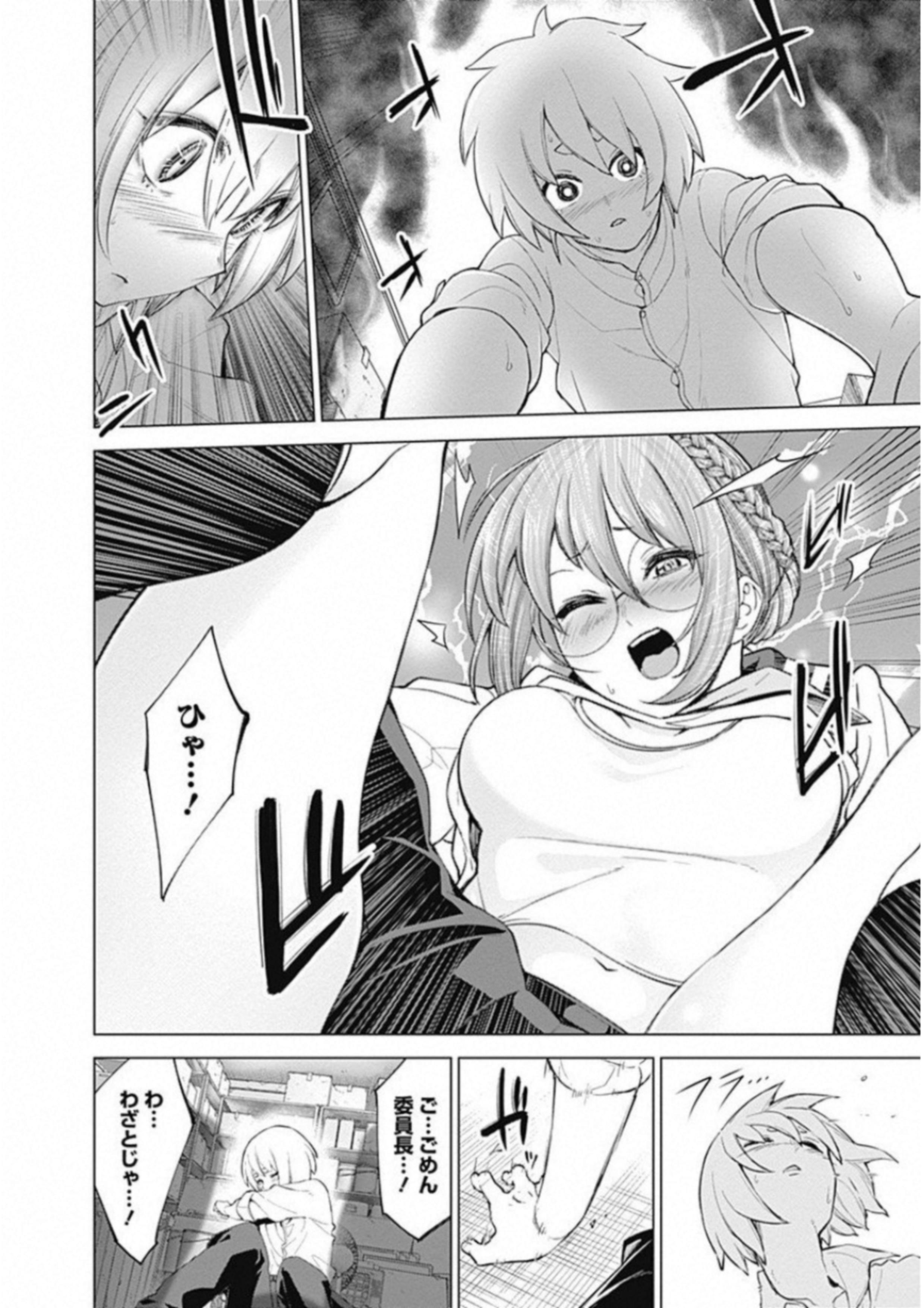 Kunoichi no Ichi! - Chapter 1 - Page 26