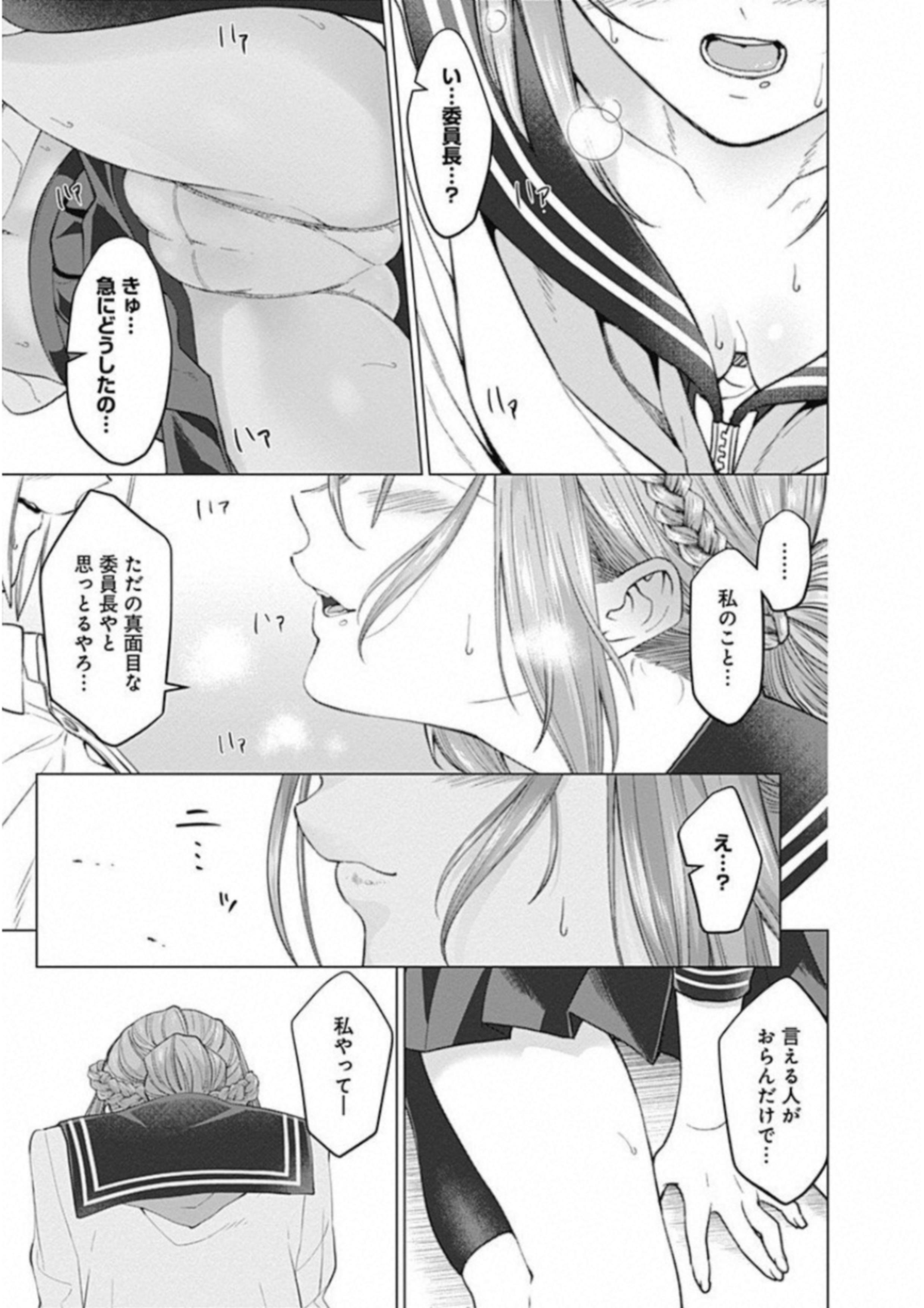 Kunoichi no Ichi! - Chapter 1 - Page 29