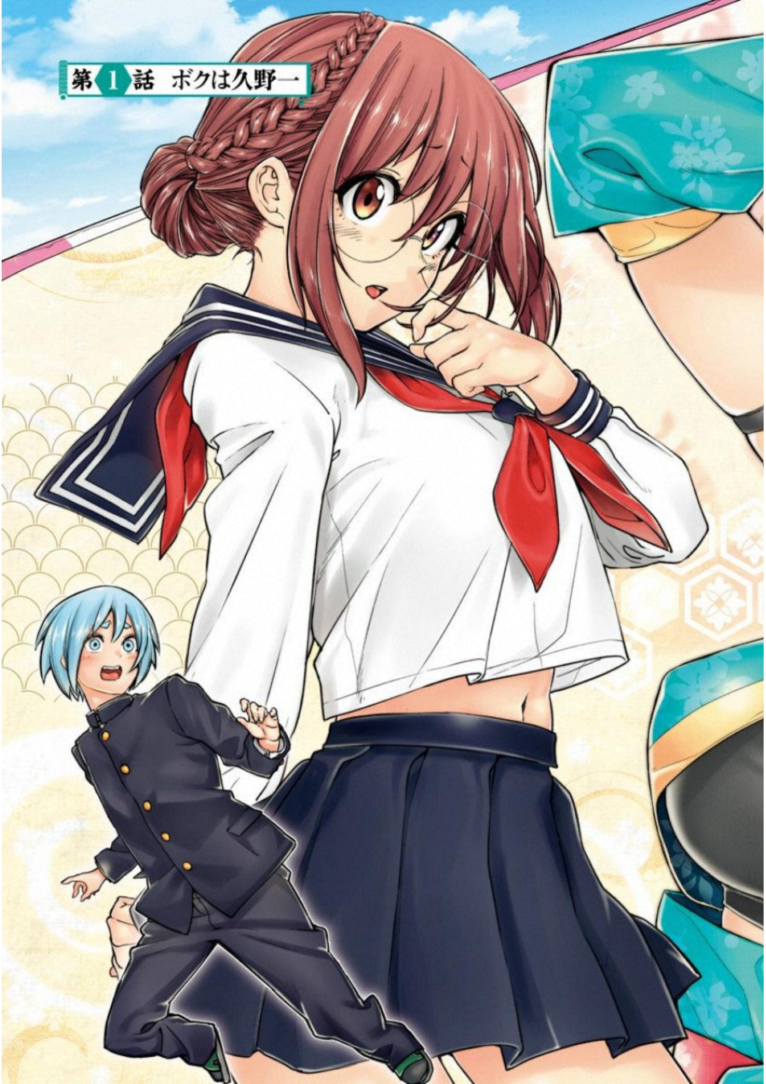 Kunoichi no Ichi! - Chapter 1 - Page 3