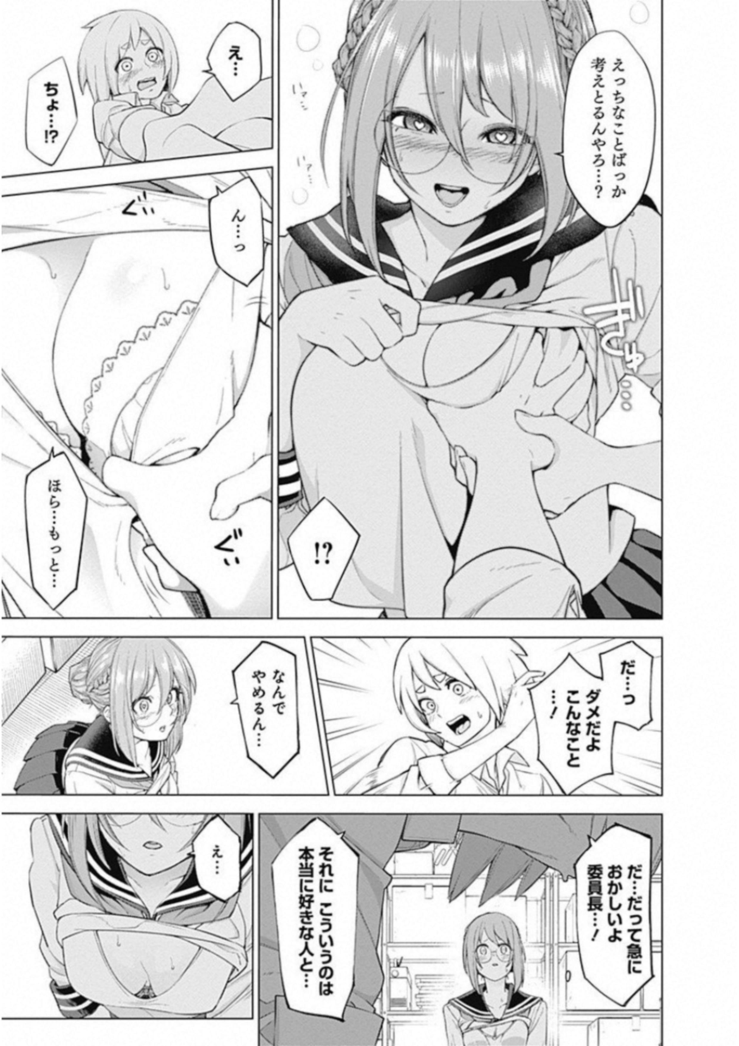 Kunoichi no Ichi! - Chapter 1 - Page 31