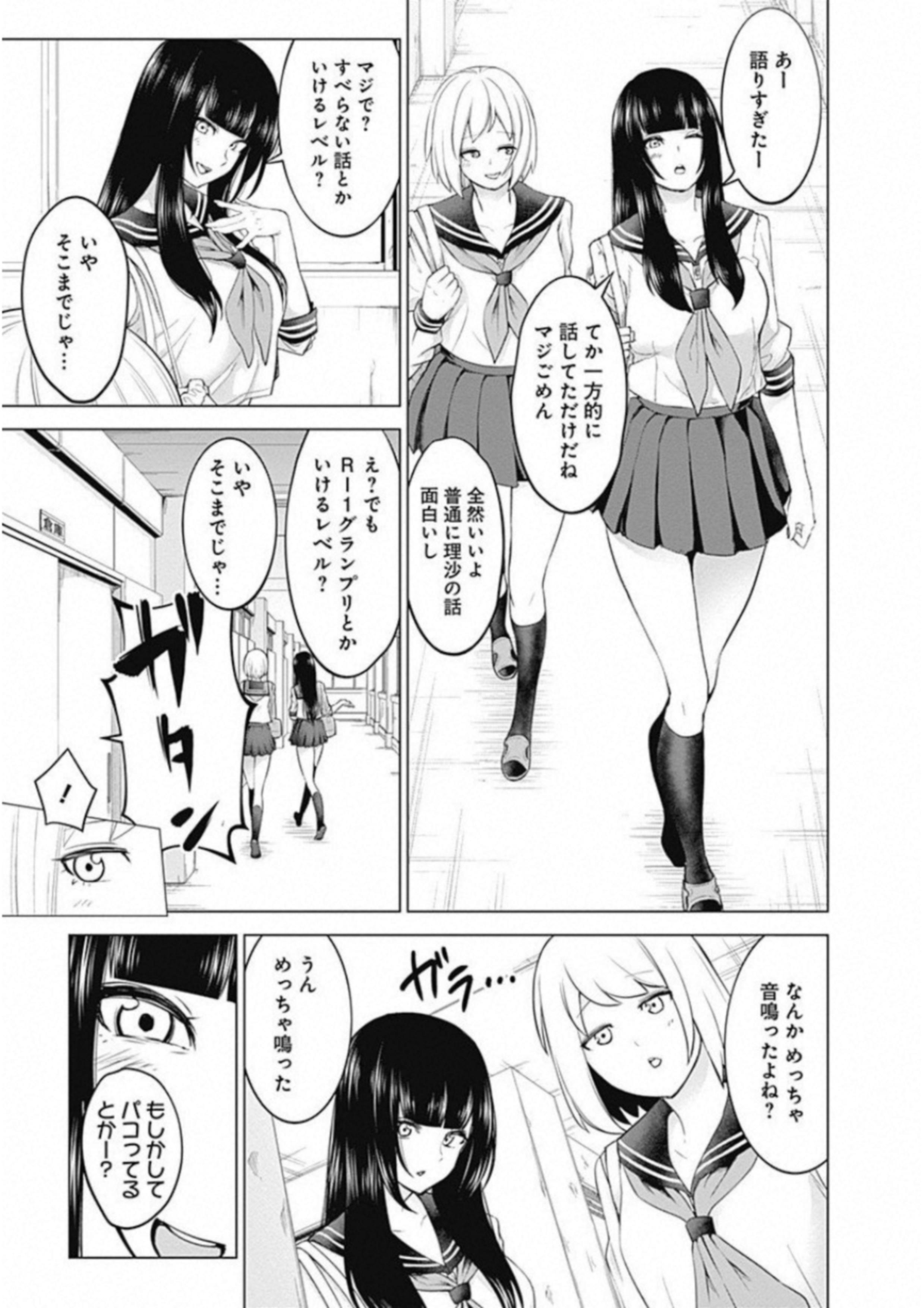 Kunoichi no Ichi! - Chapter 1 - Page 33