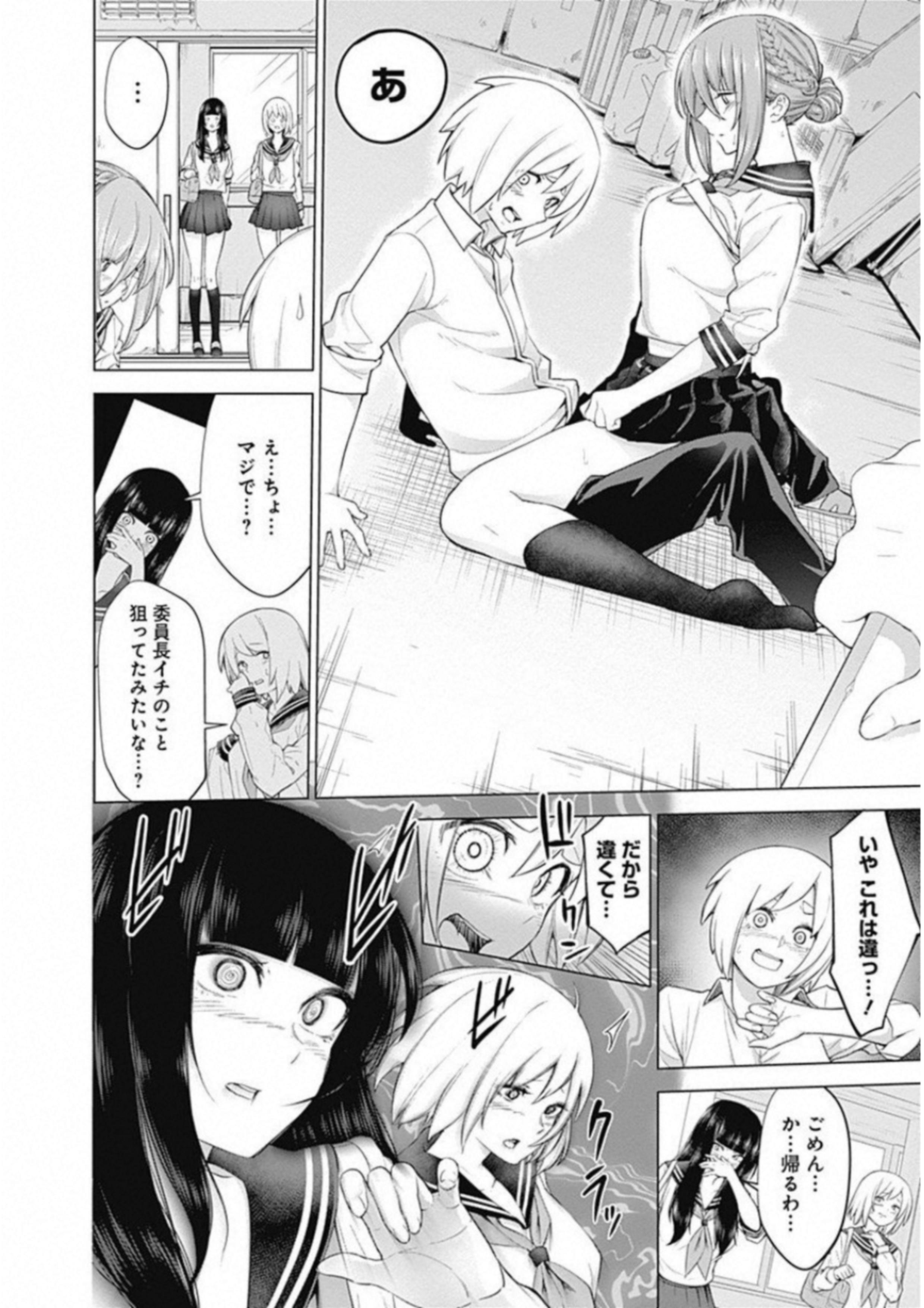 Kunoichi no Ichi! - Chapter 1 - Page 34