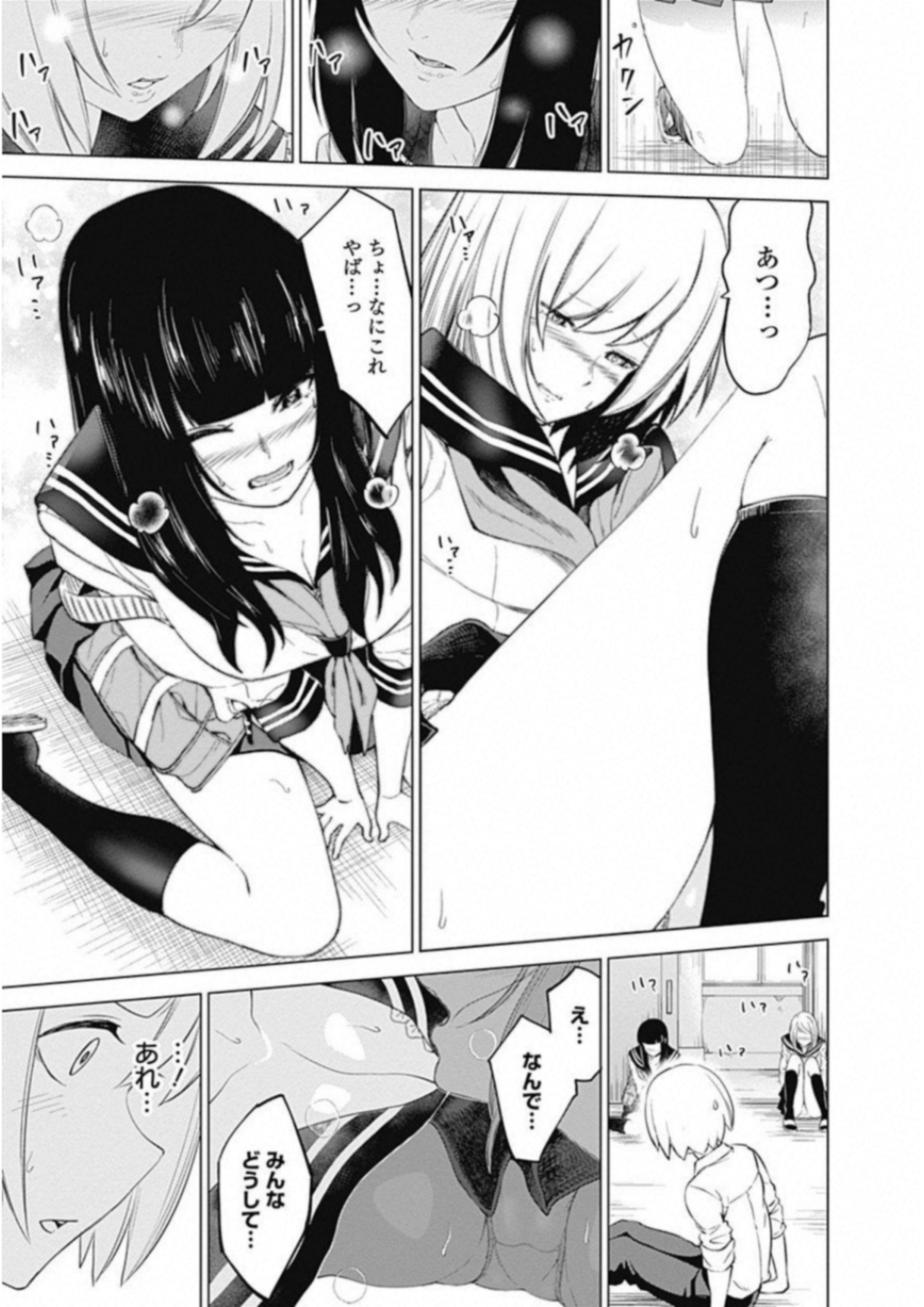 Kunoichi no Ichi! - Chapter 1 - Page 35