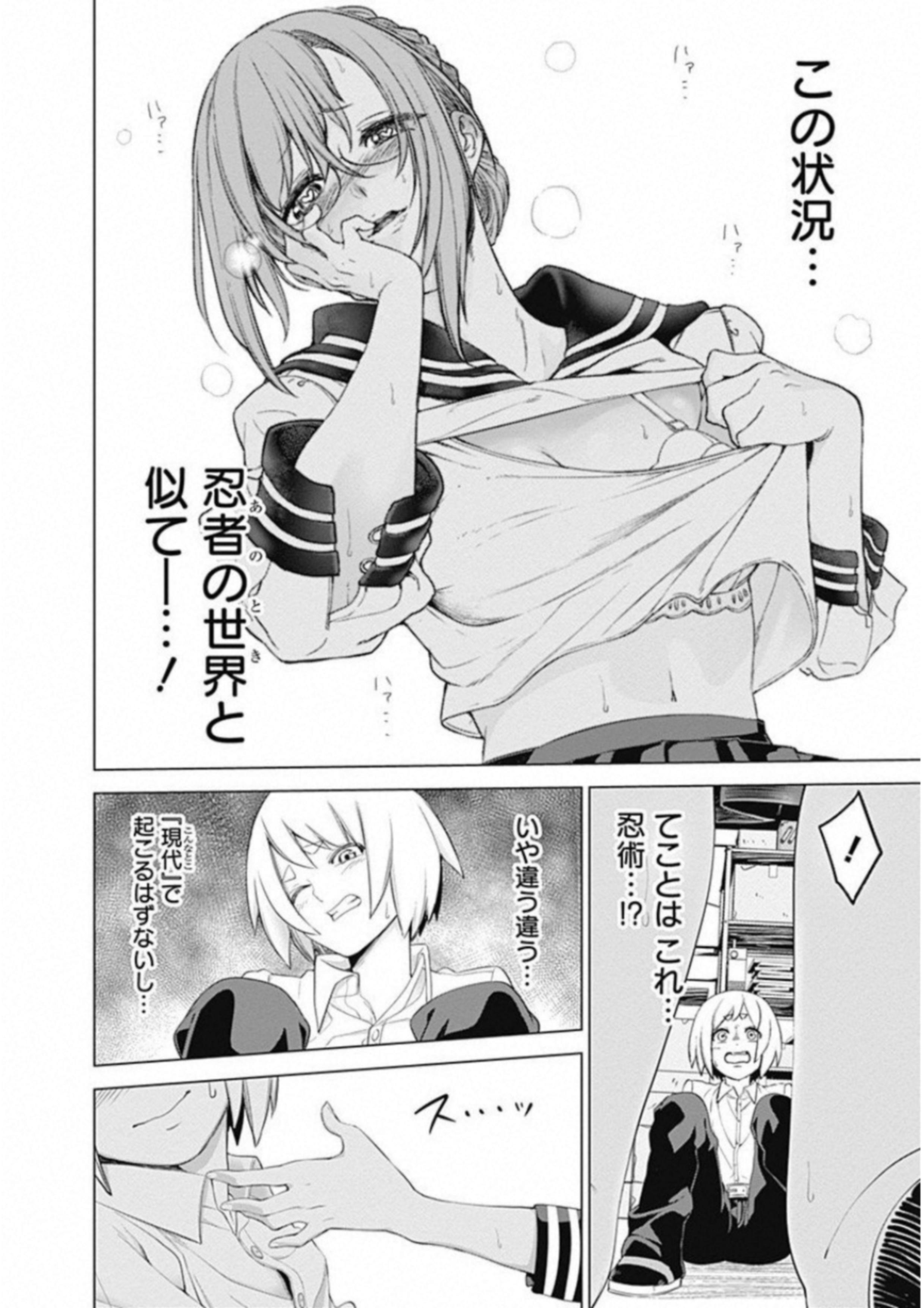 Kunoichi no Ichi! - Chapter 1 - Page 36