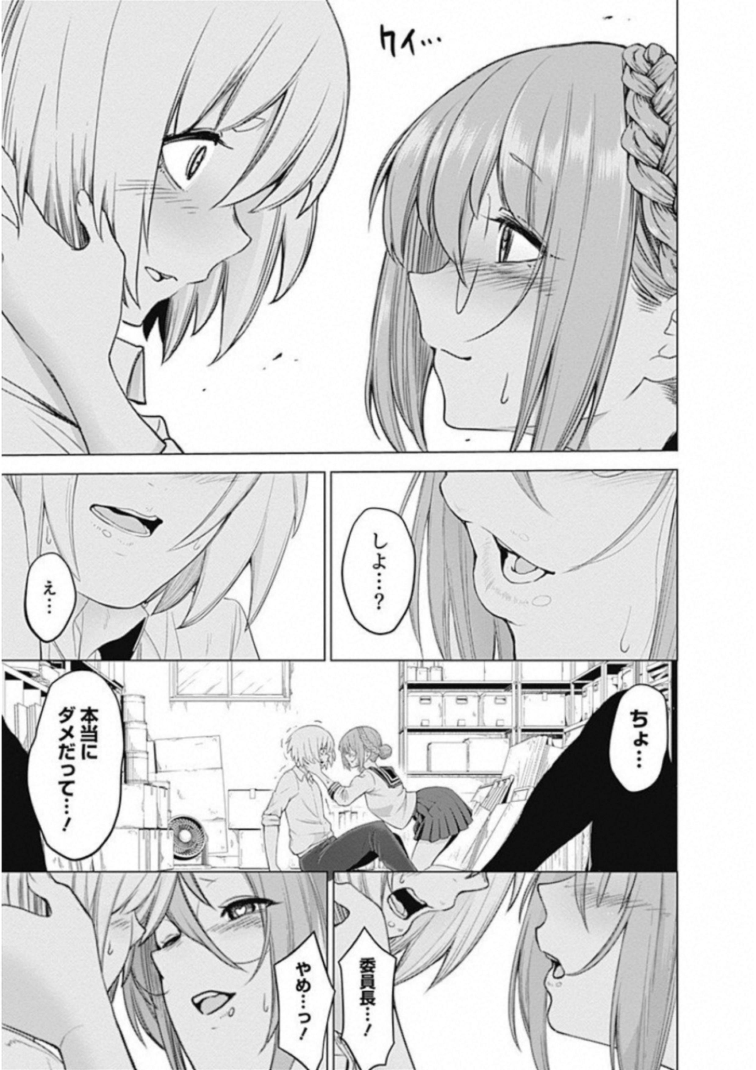 Kunoichi no Ichi! - Chapter 1 - Page 37