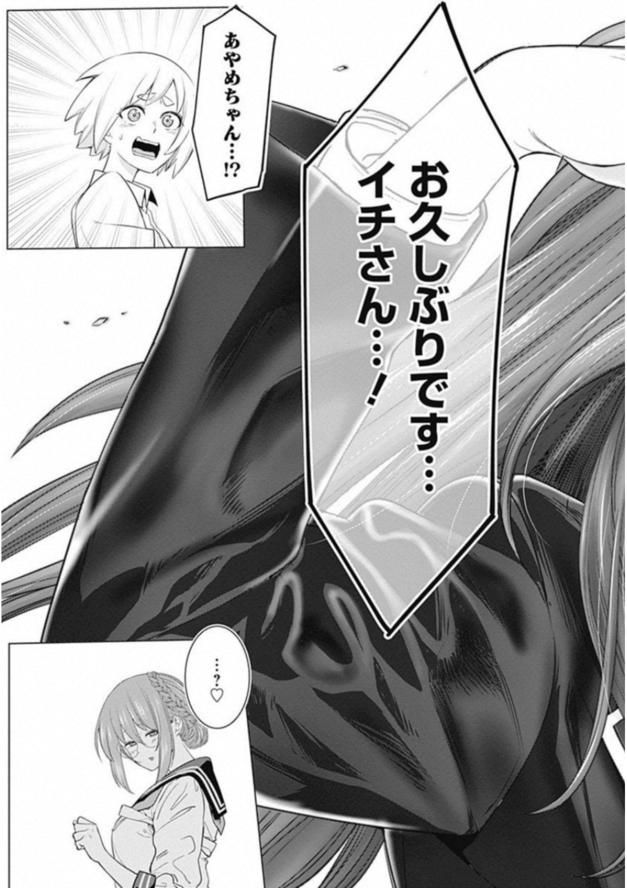 Kunoichi no Ichi! - Chapter 1 - Page 41