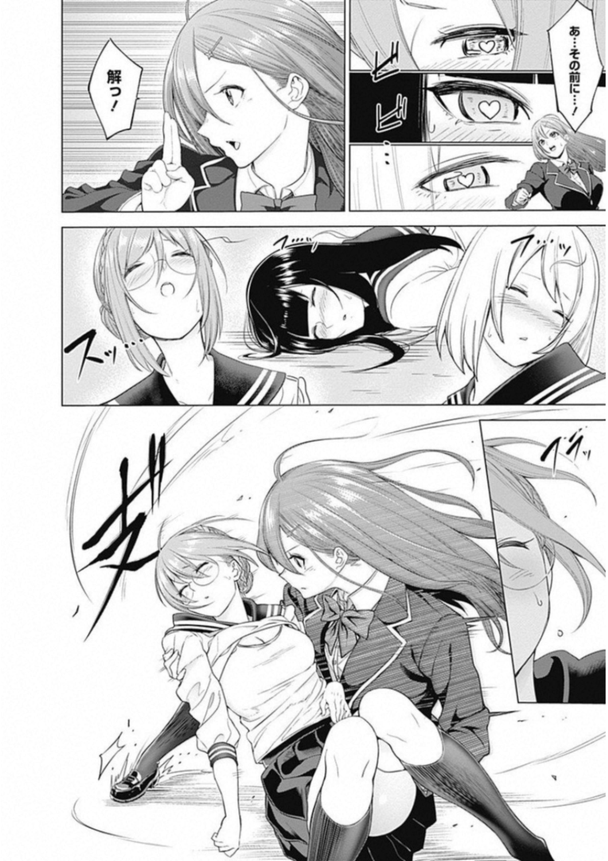 Kunoichi no Ichi! - Chapter 1 - Page 42