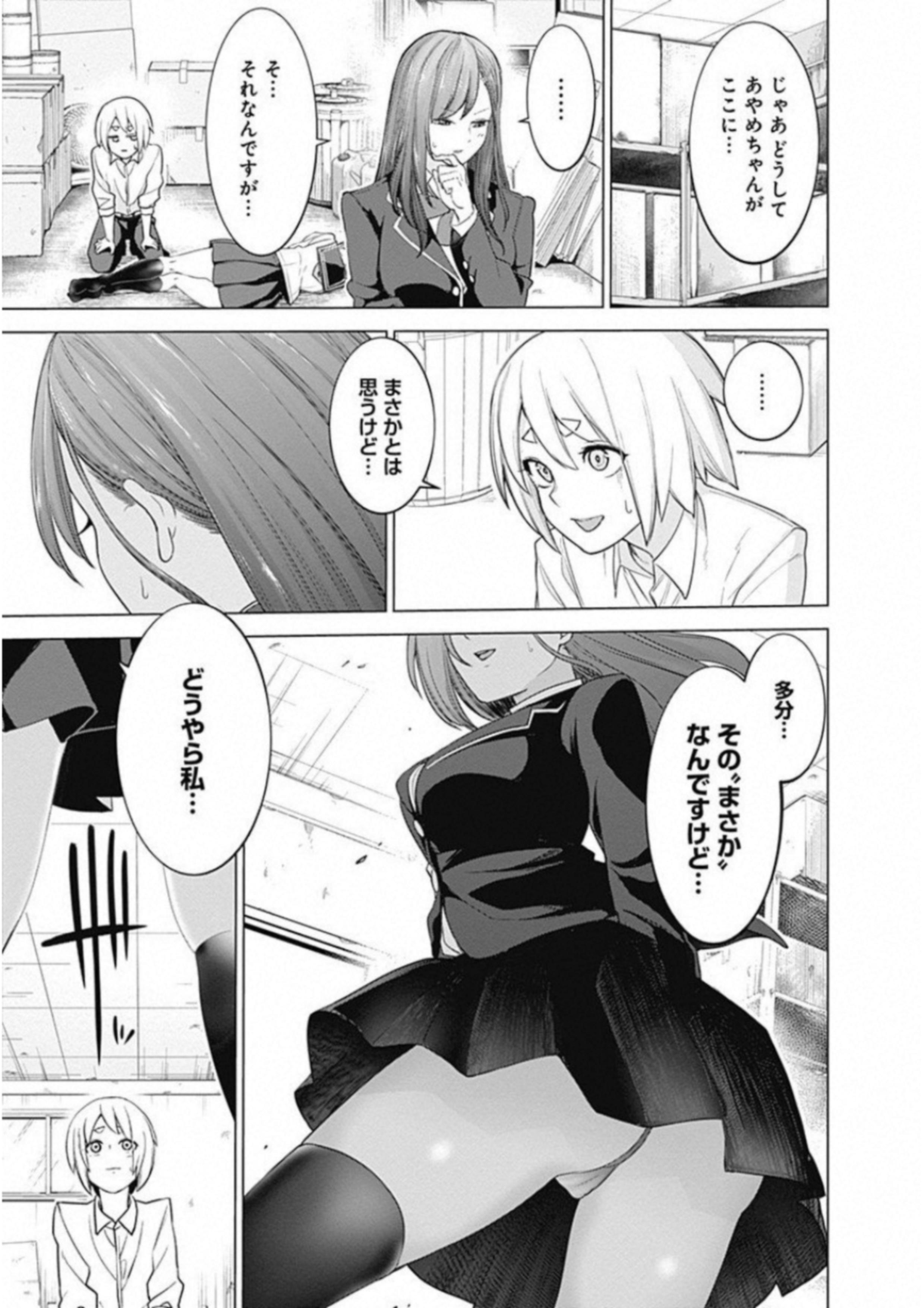 Kunoichi no Ichi! - Chapter 1 - Page 47